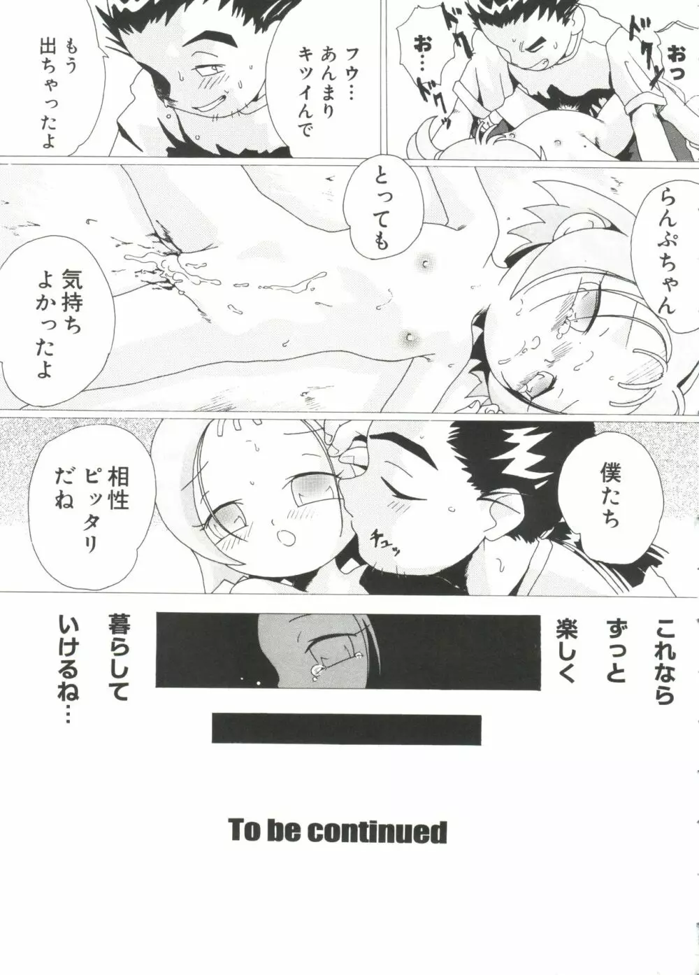 ラブキャラ大全 No.14 Page.40