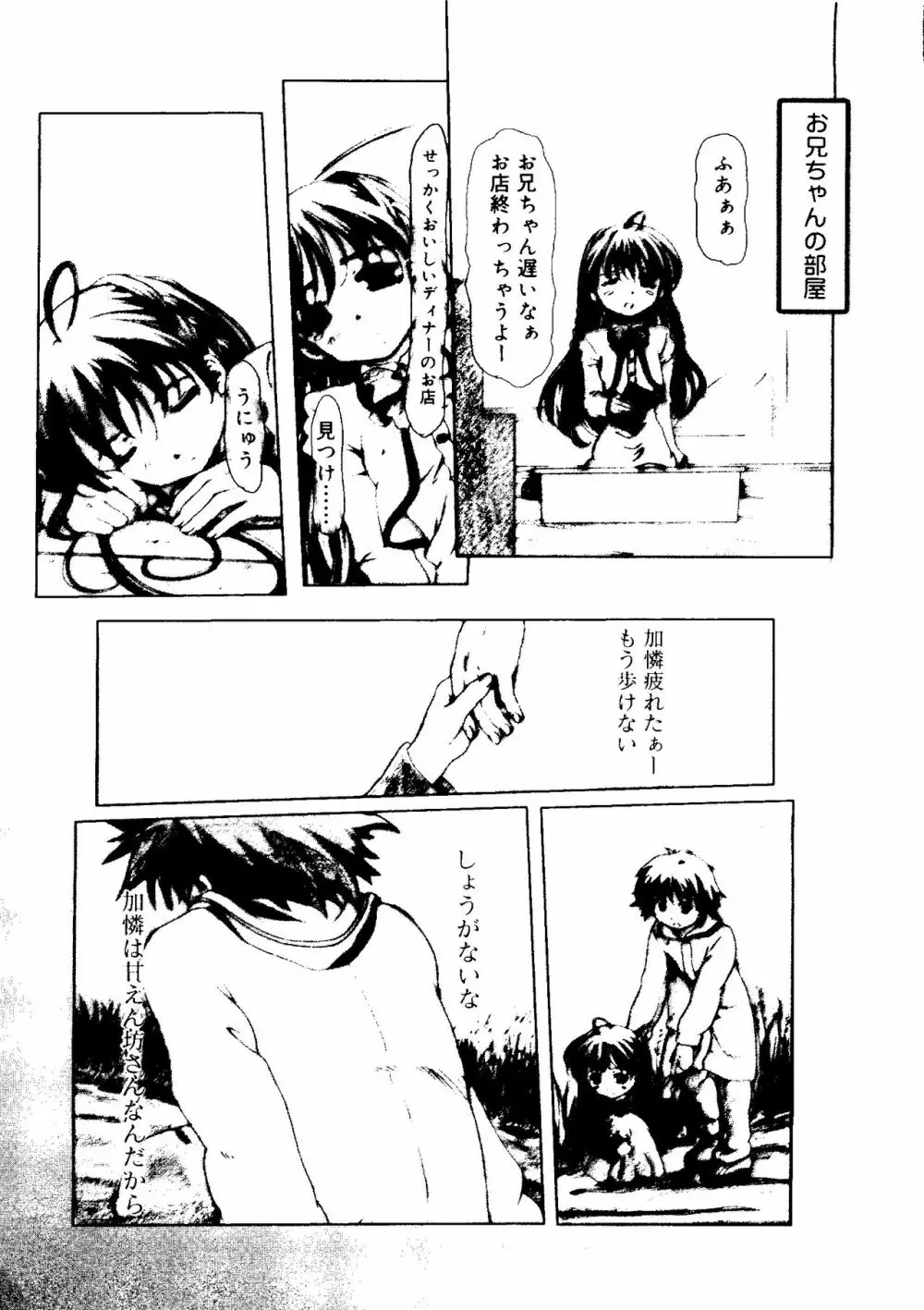 ラブキャラ大全 No.16 Page.27