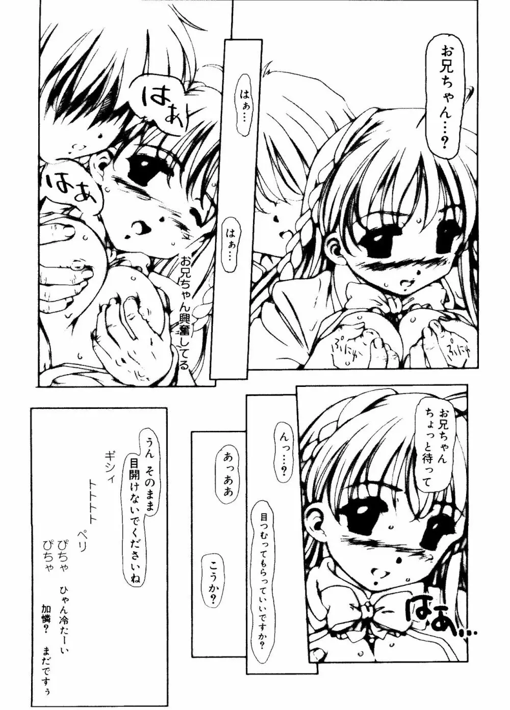 ラブキャラ大全 No.16 Page.40