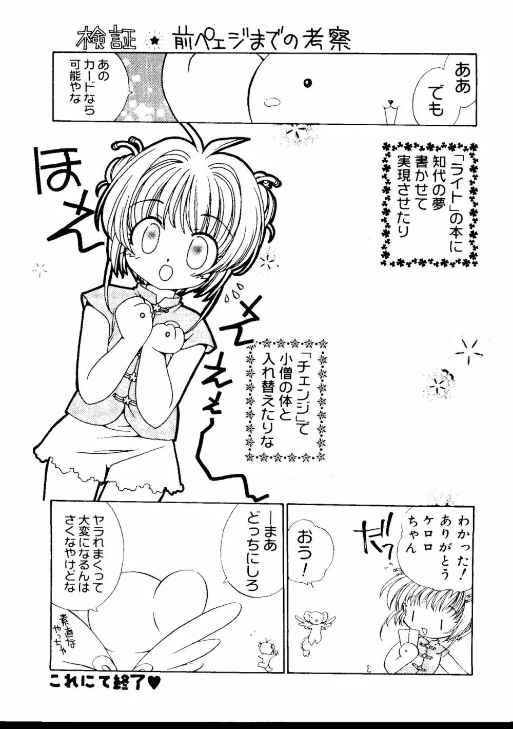 ラブキャラ大全 No.16 Page.62
