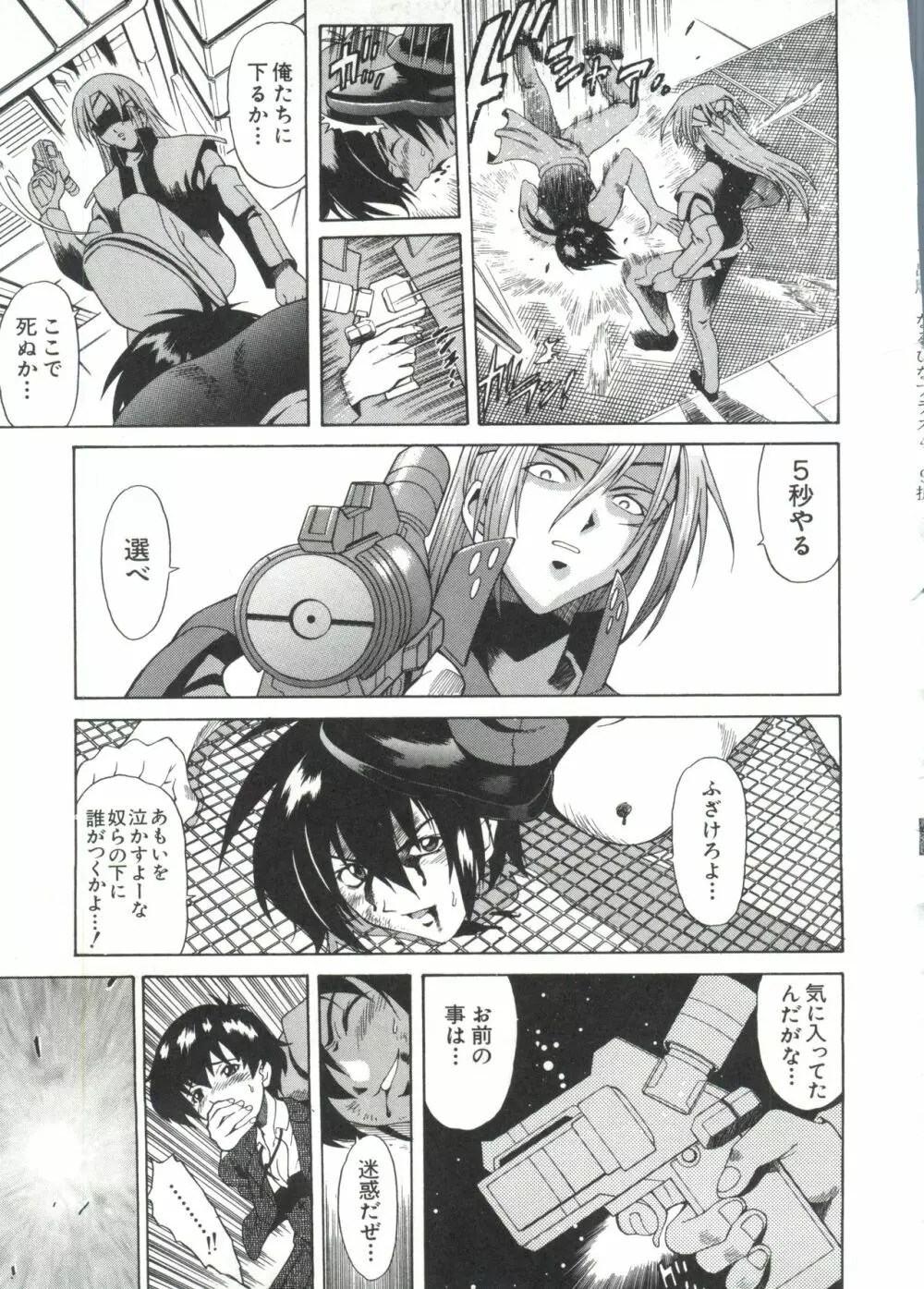 なるひなプラス4 Page.132