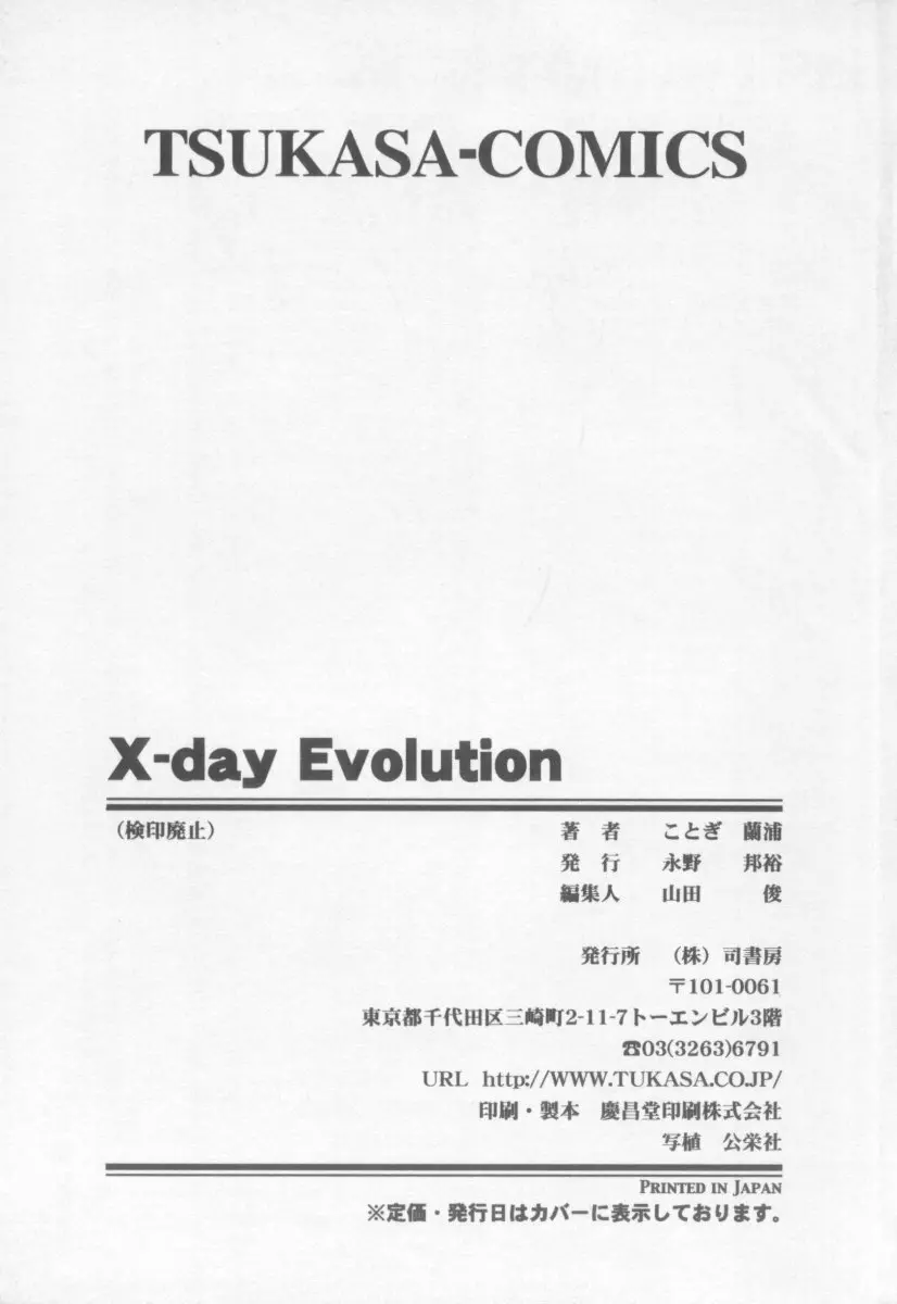 Xday Evolution Page.170