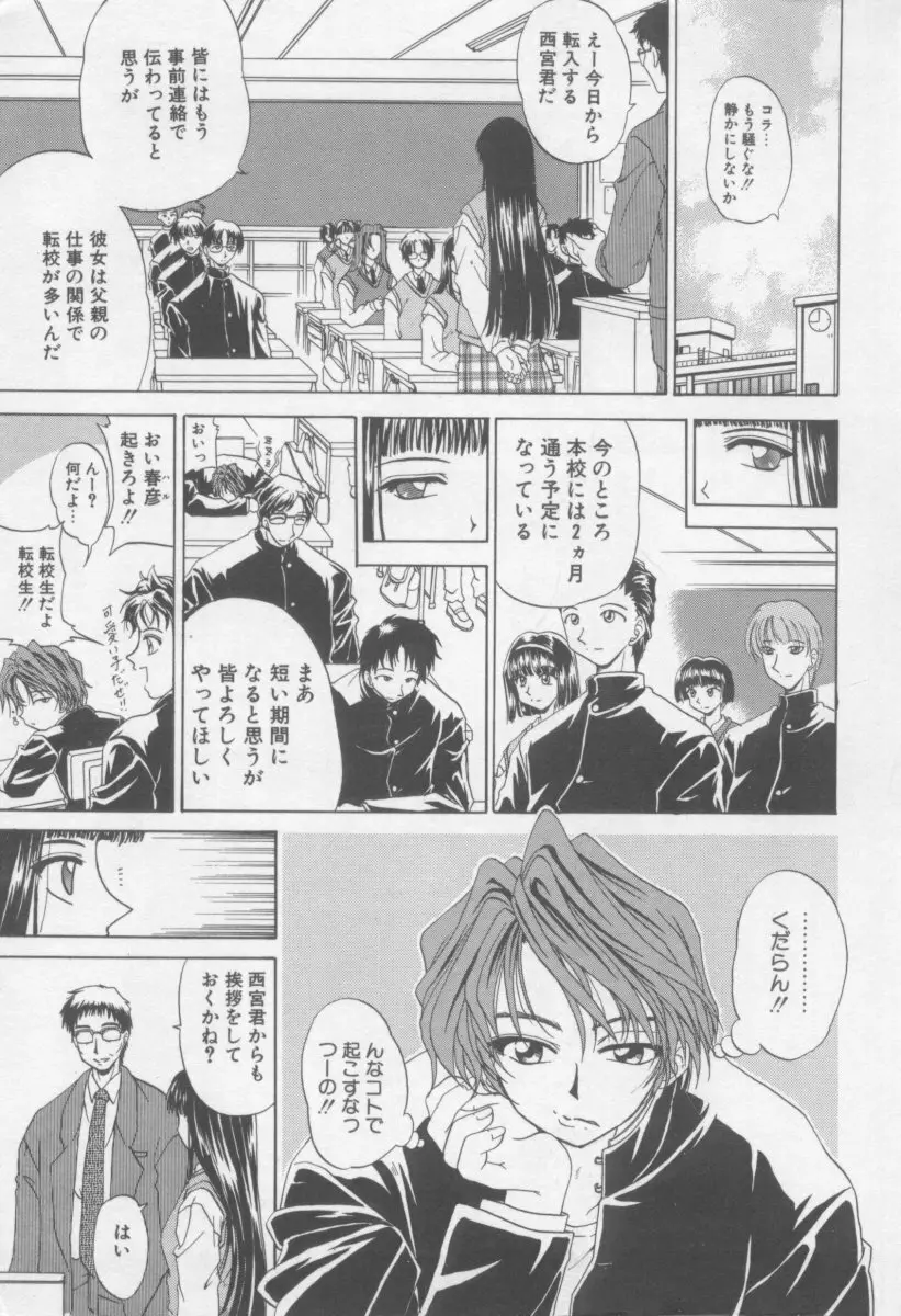 Xday Evolution Page.6