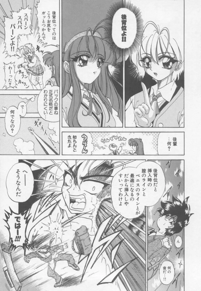 Xday Evolution Page.91