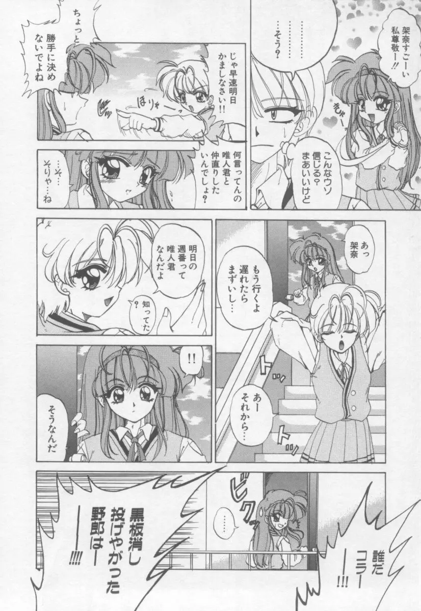 Xday Evolution Page.92