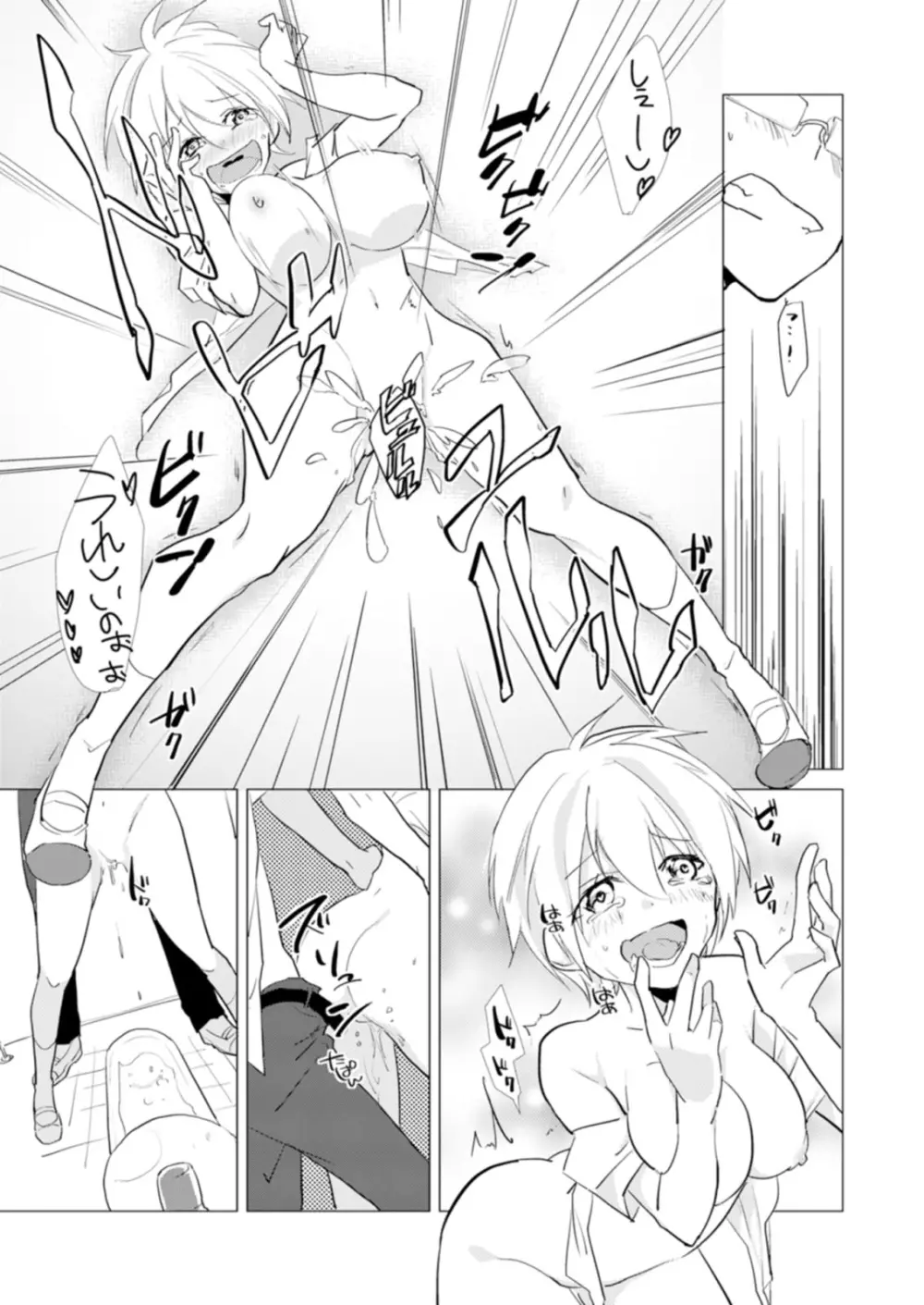 にょたやん！ ～お仕置き ナマイキ 女体化 ヤンキー～ 10 Page.12