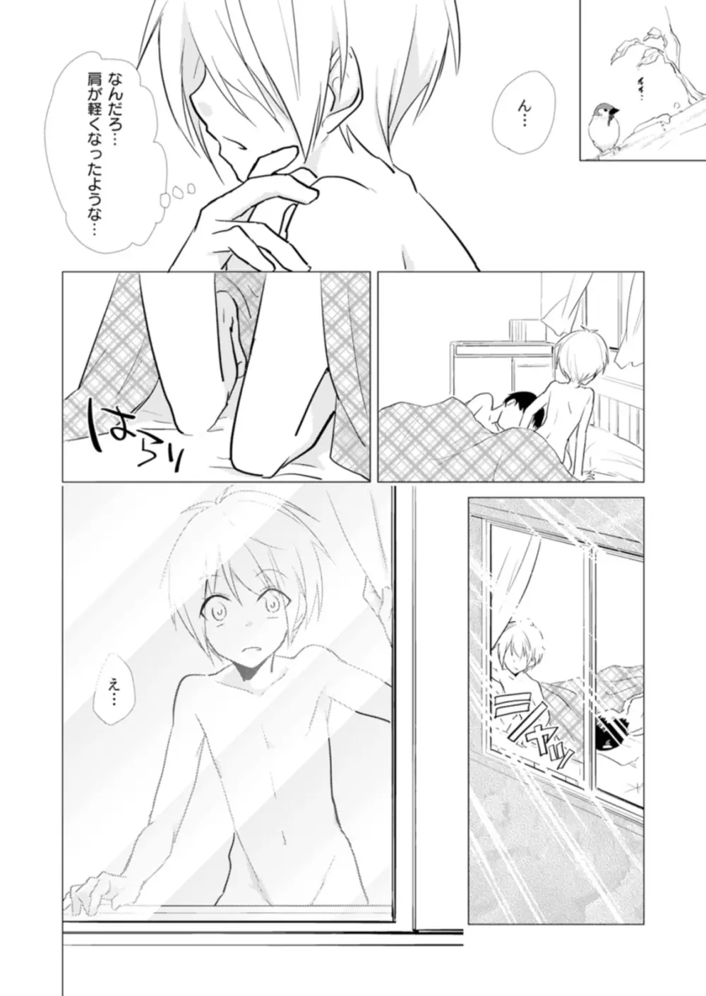 にょたやん！ ～お仕置き ナマイキ 女体化 ヤンキー～ 10 Page.19