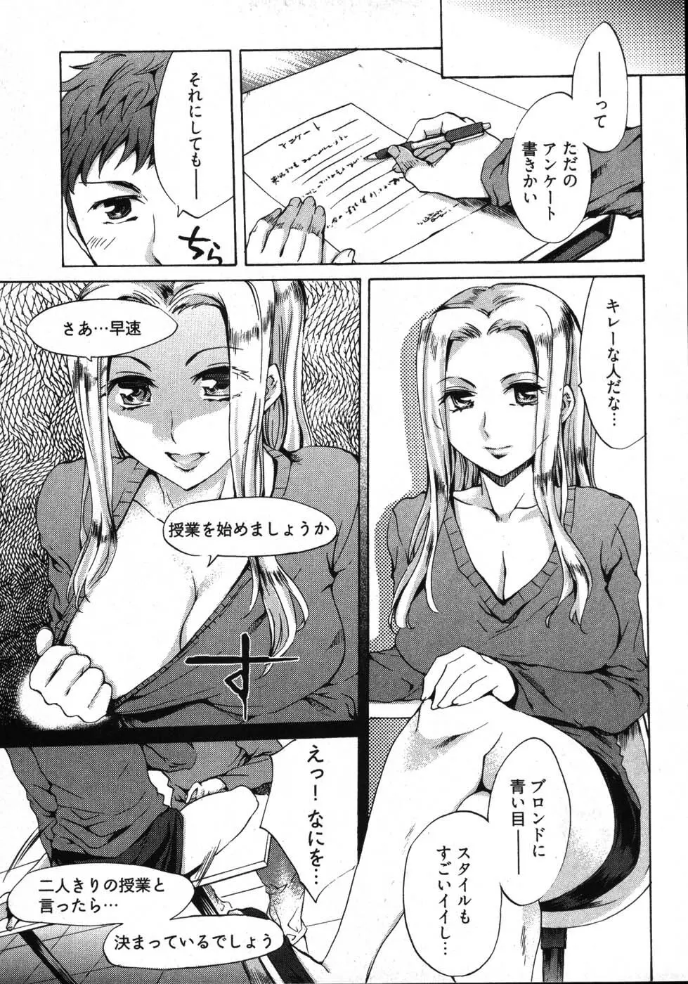 E-コミュニケーション Page.11