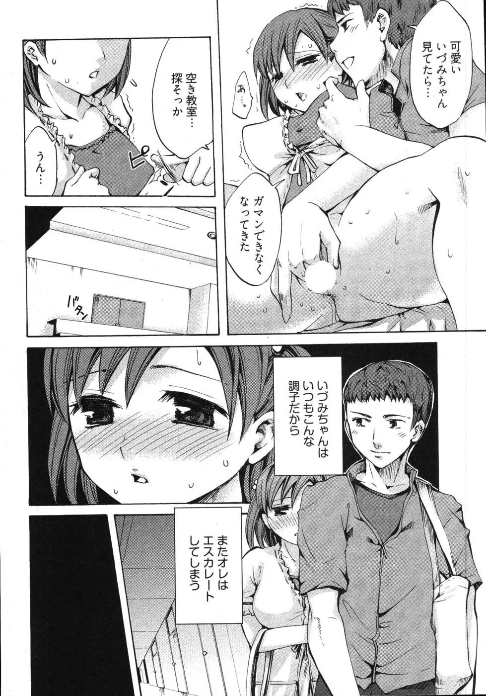 E-コミュニケーション Page.116