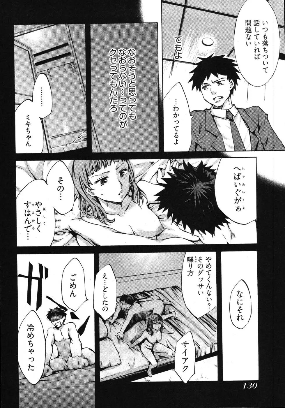 E-コミュニケーション Page.132