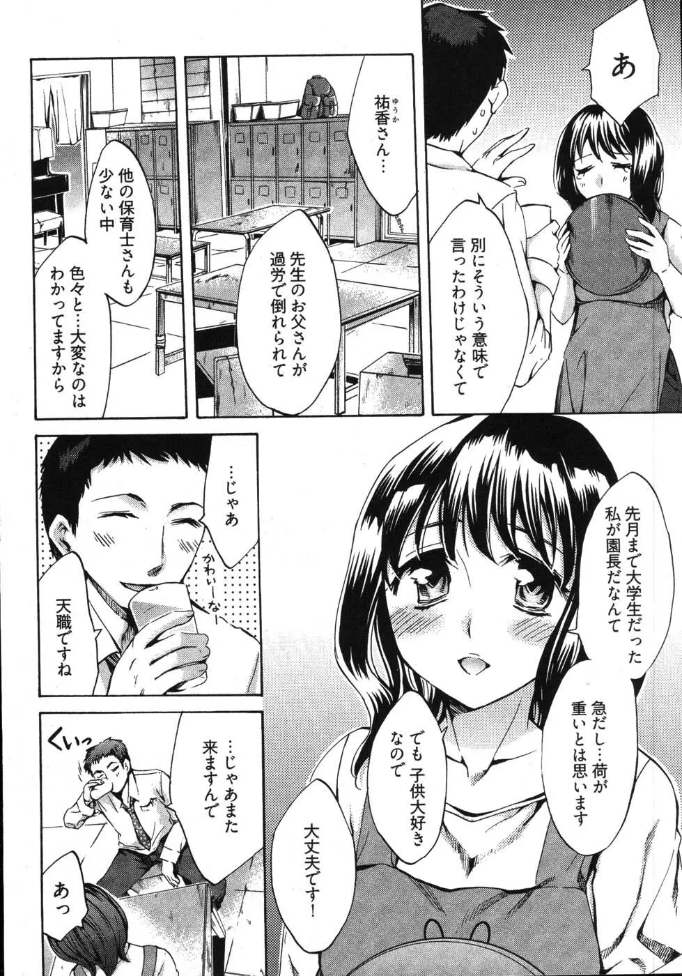 E-コミュニケーション Page.150