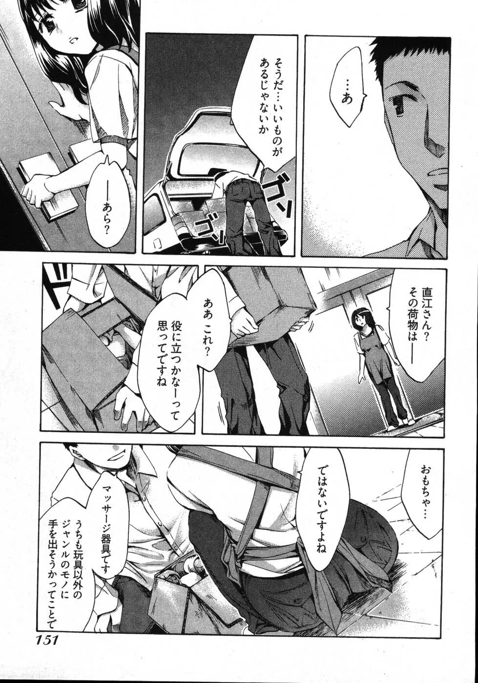 E-コミュニケーション Page.153