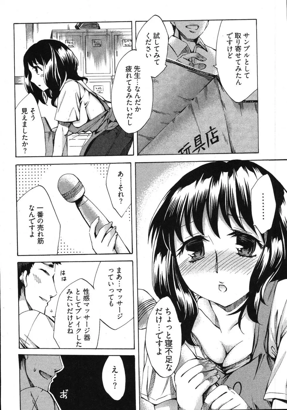 E-コミュニケーション Page.154