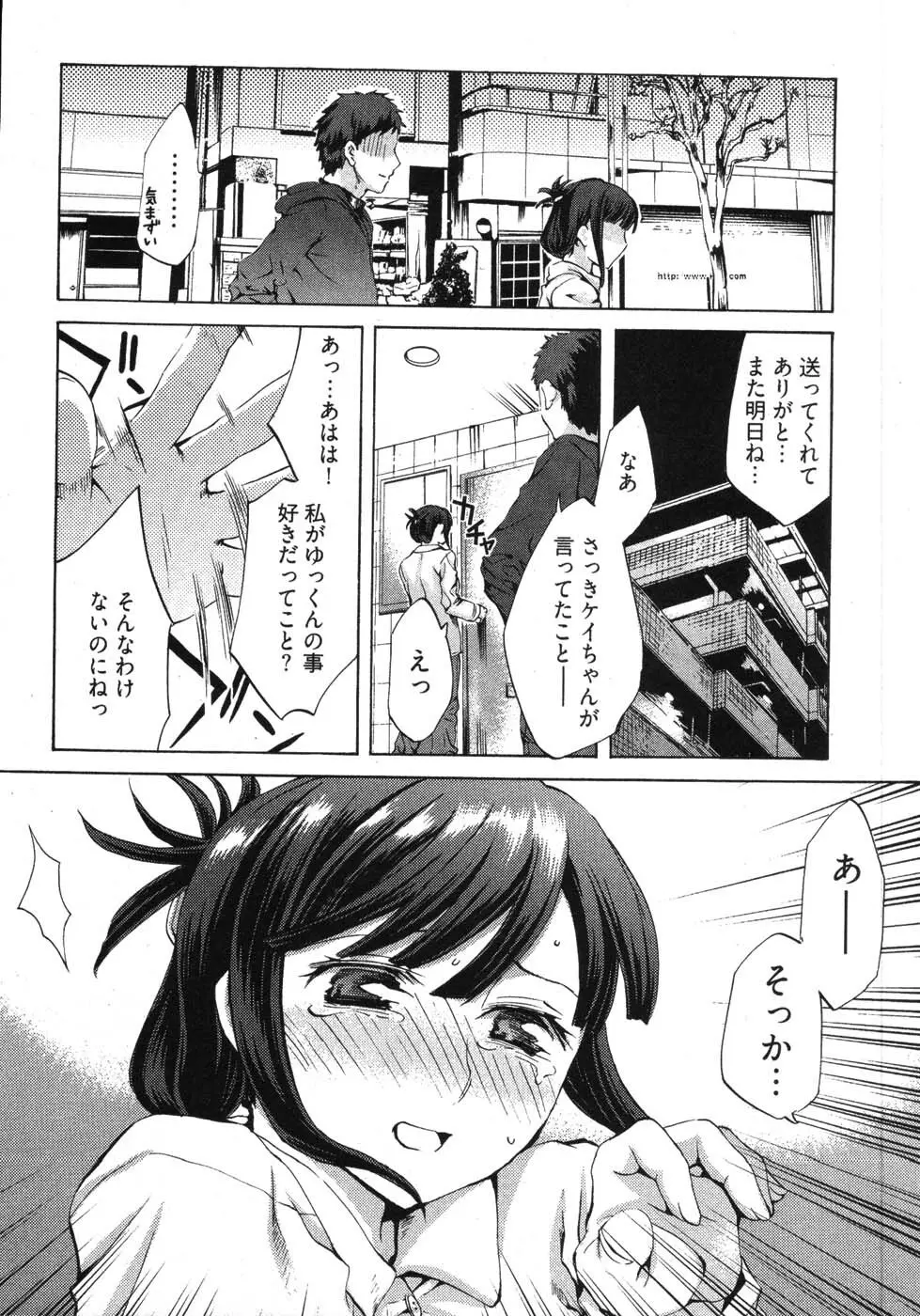 E-コミュニケーション Page.34