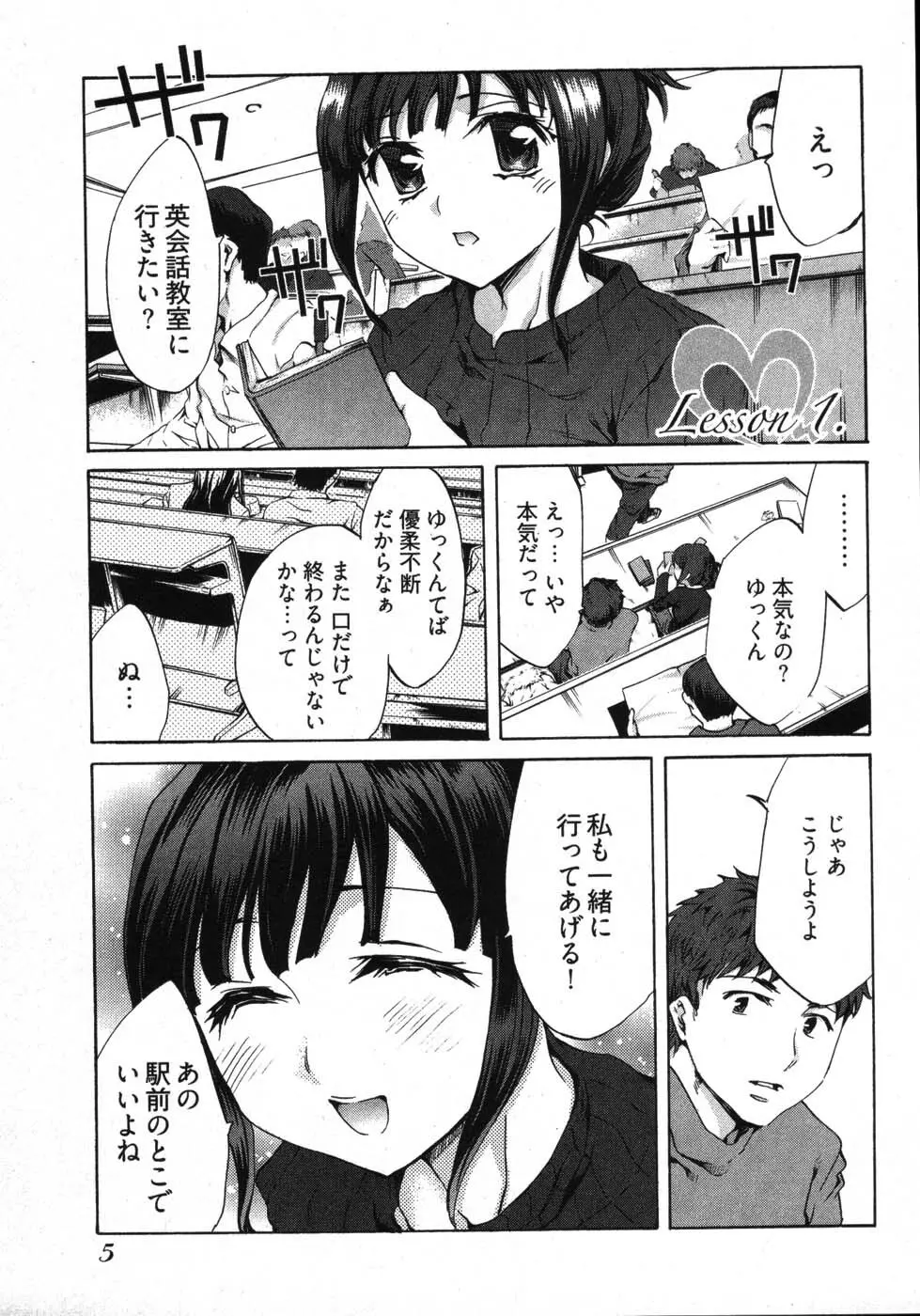 E-コミュニケーション Page.7