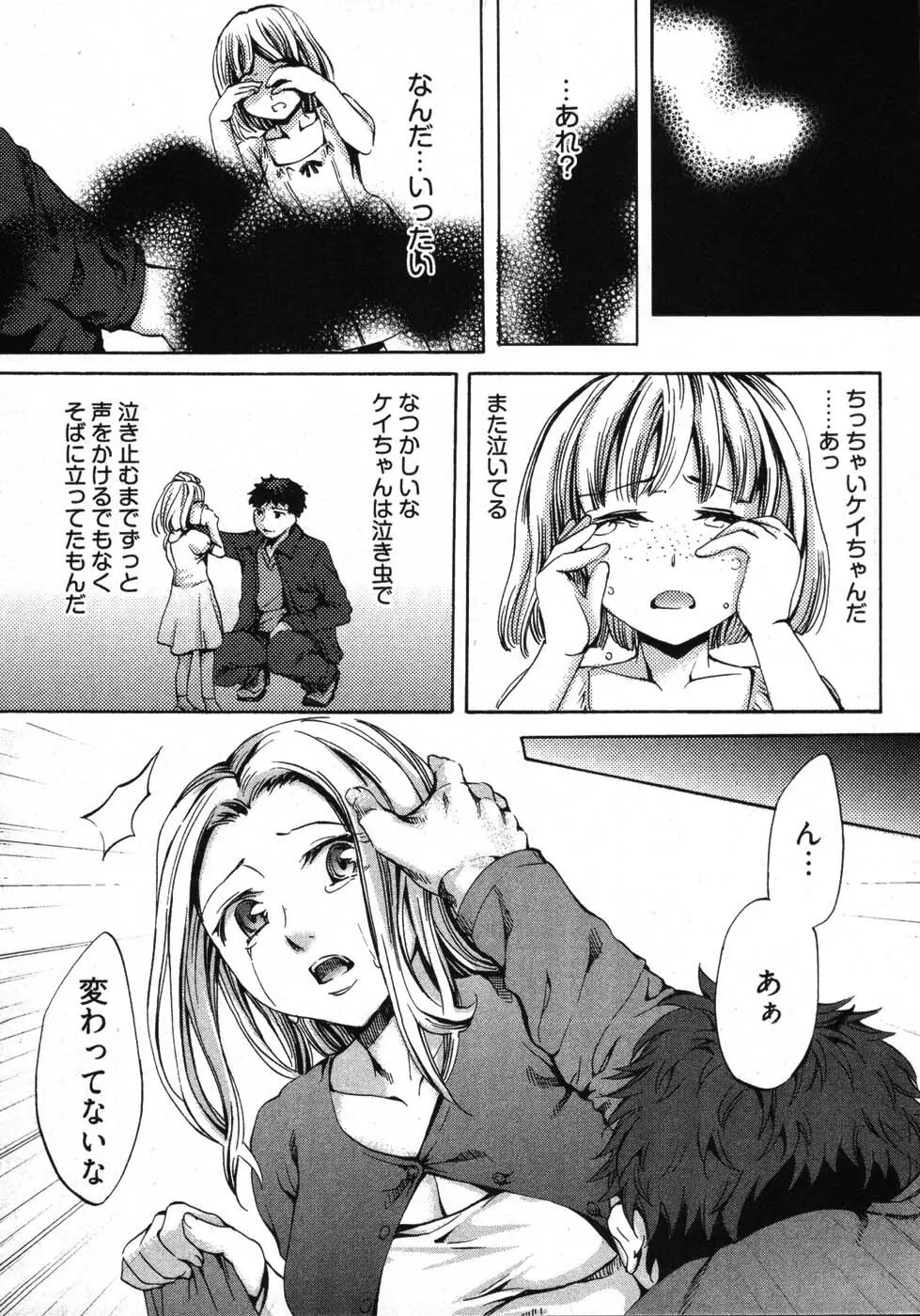 E-コミュニケーション Page.73