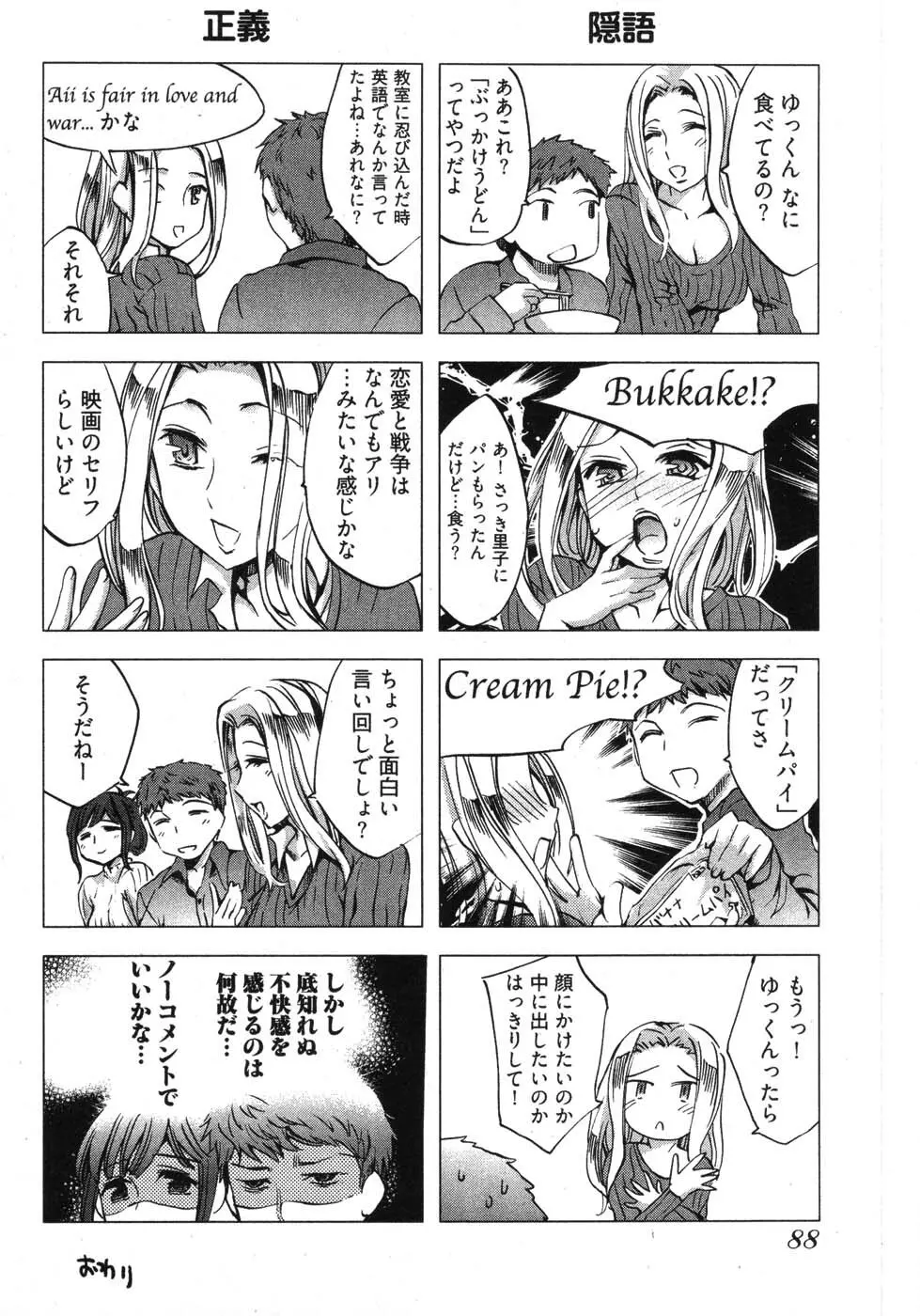 E-コミュニケーション Page.90