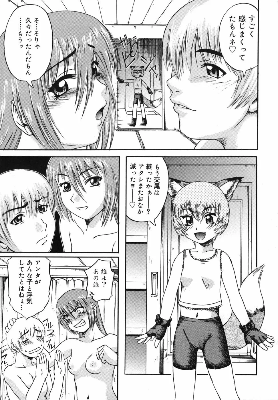 二発目！！ Page.108