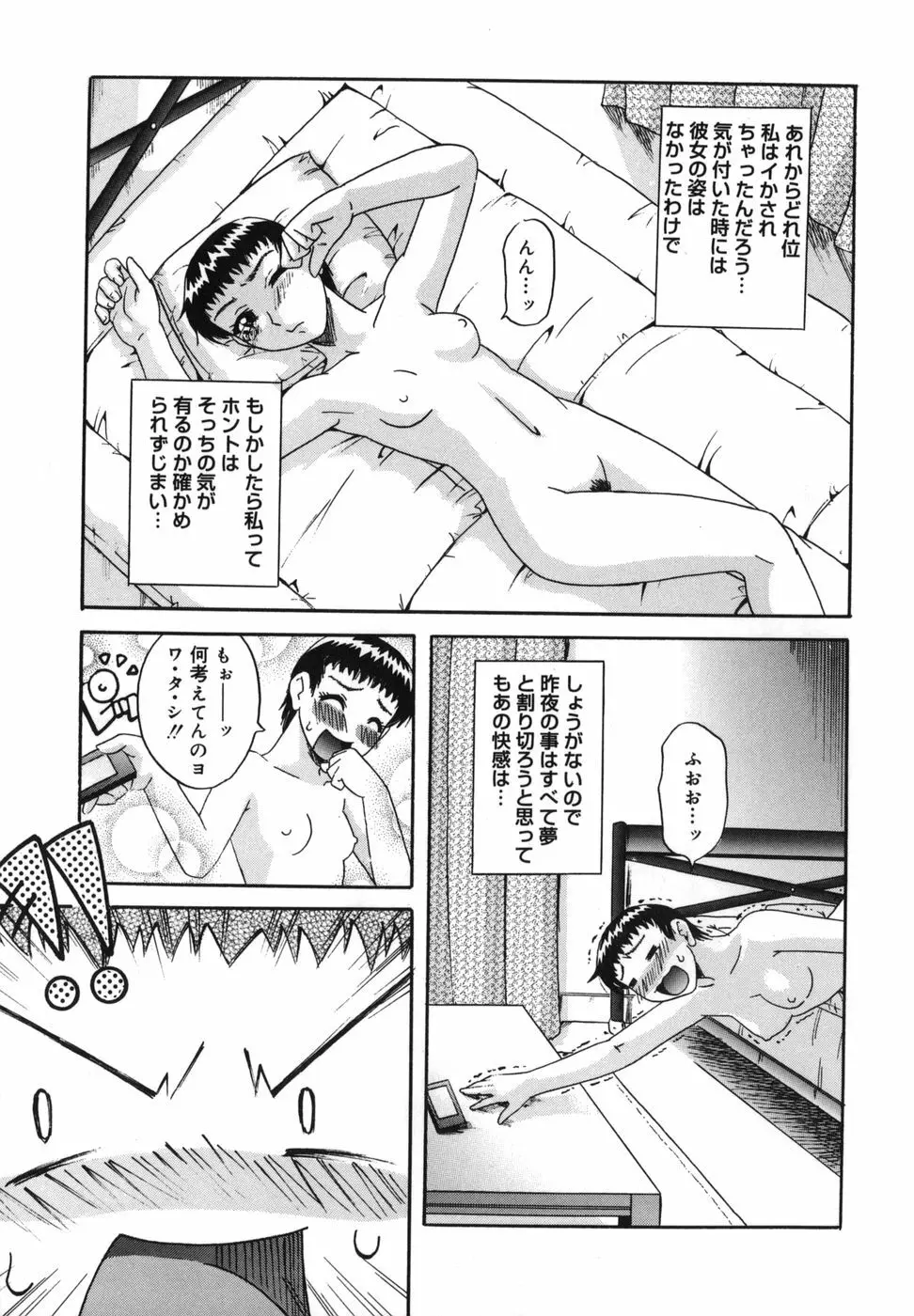 二発目！！ Page.130