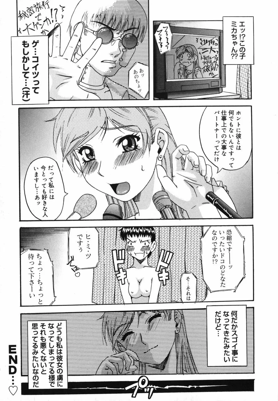 二発目！！ Page.131