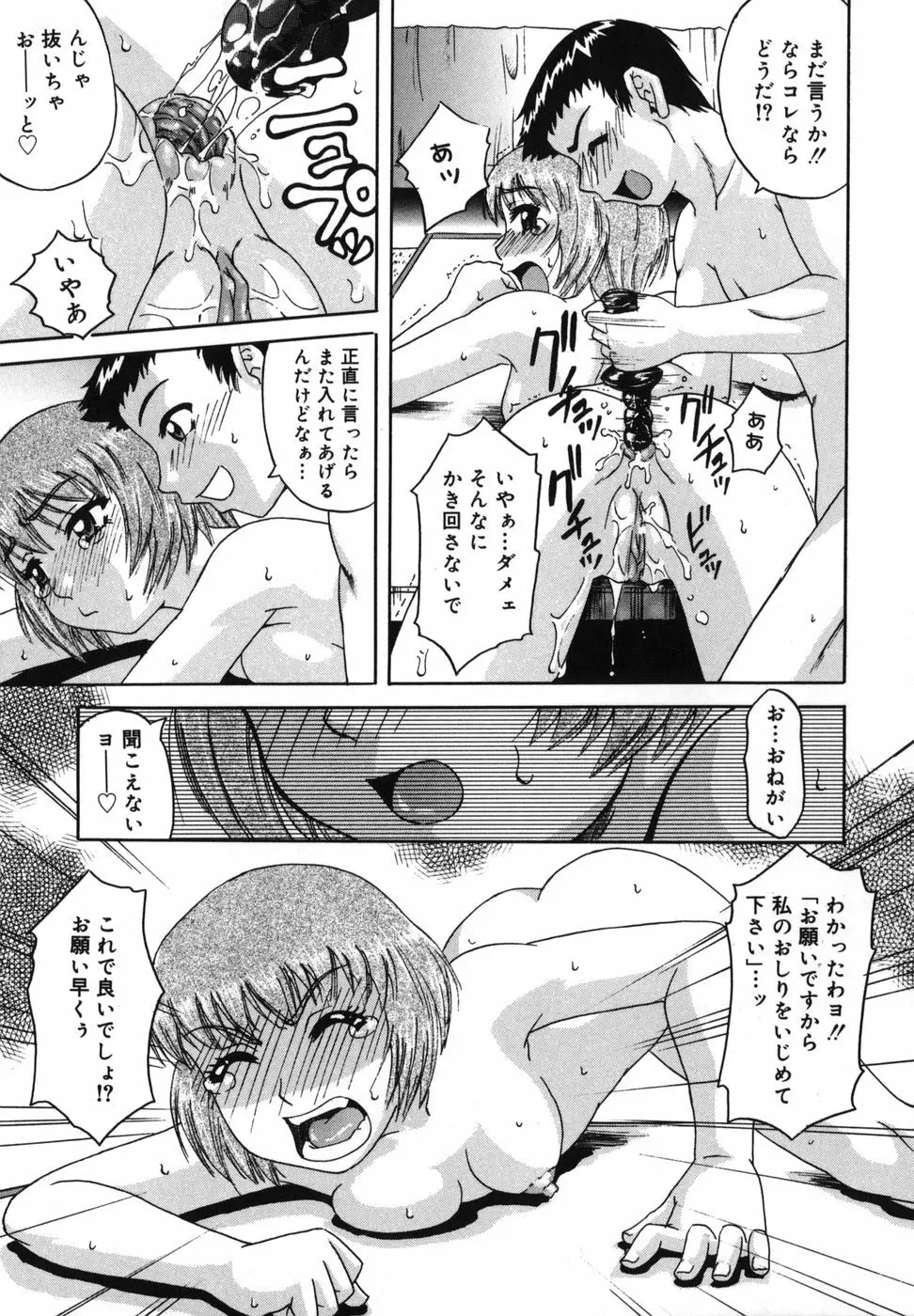 二発目！！ Page.138