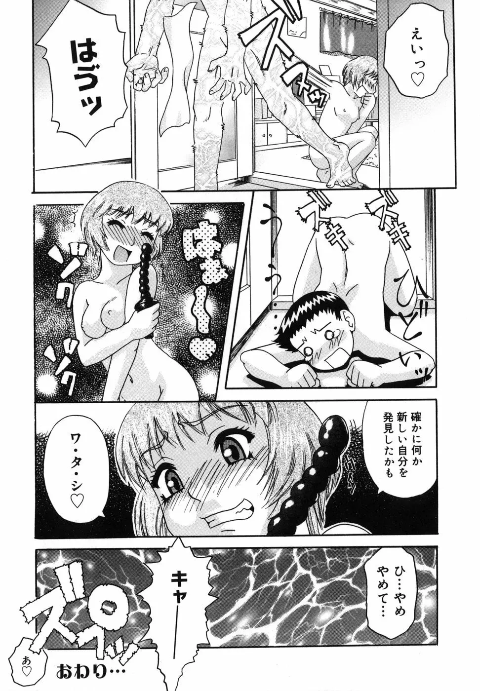 二発目！！ Page.147