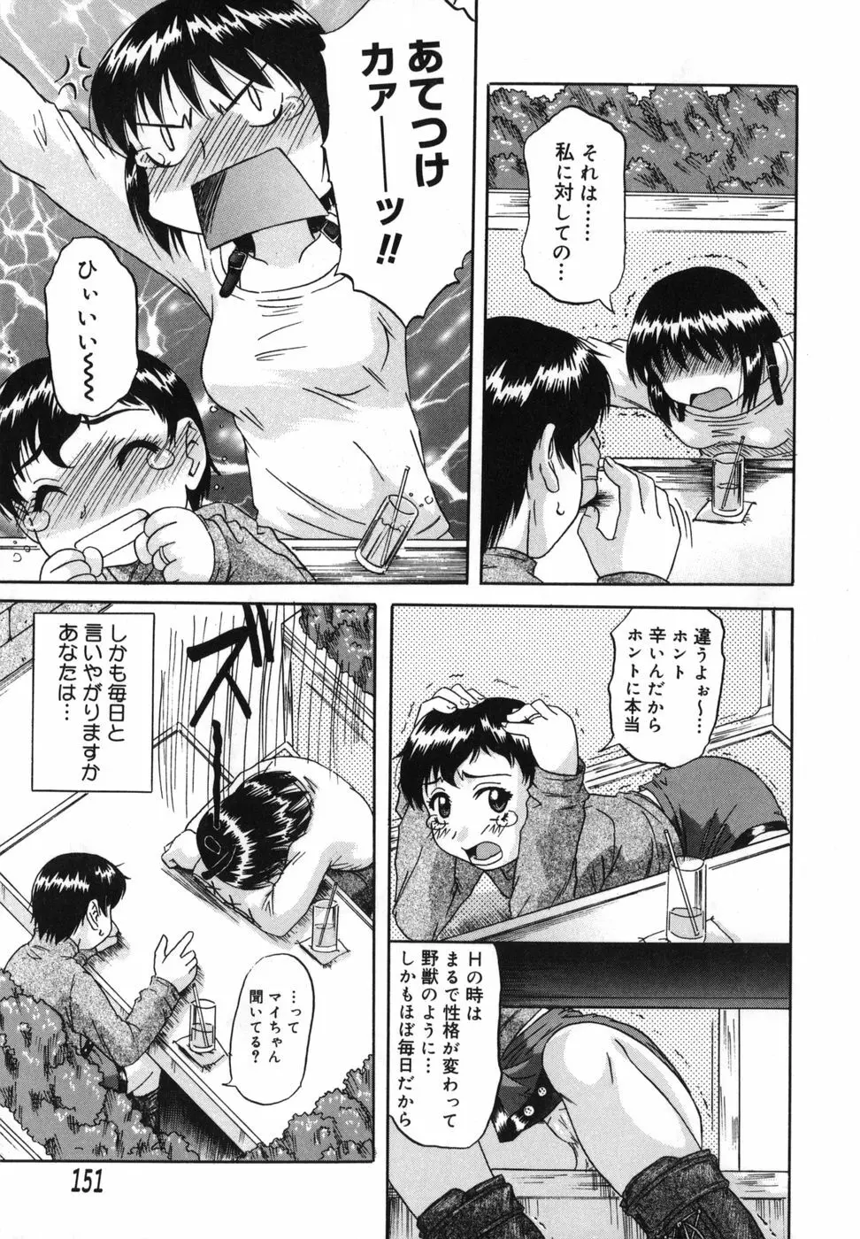 二発目！！ Page.150