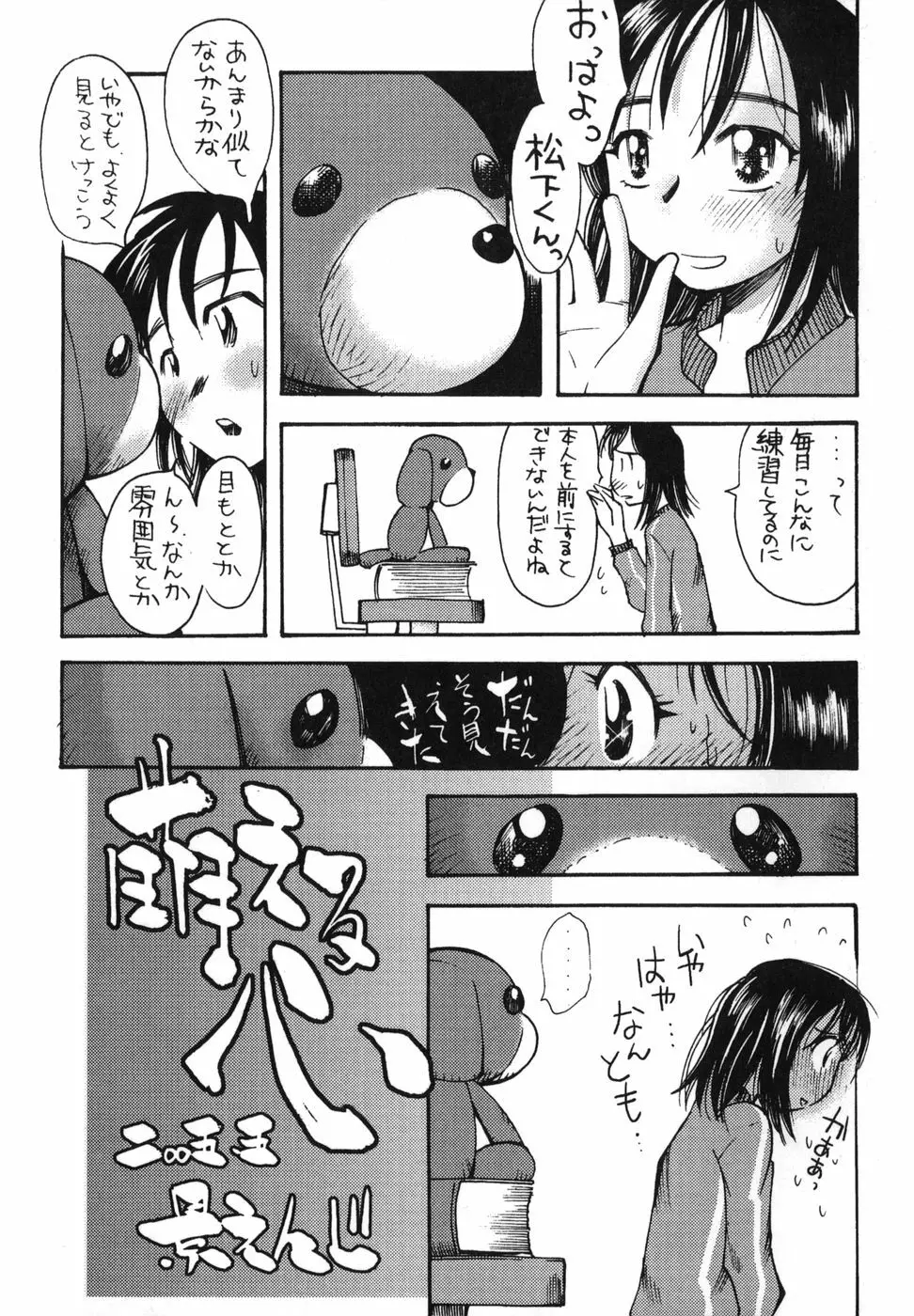 二発目！！ Page.164