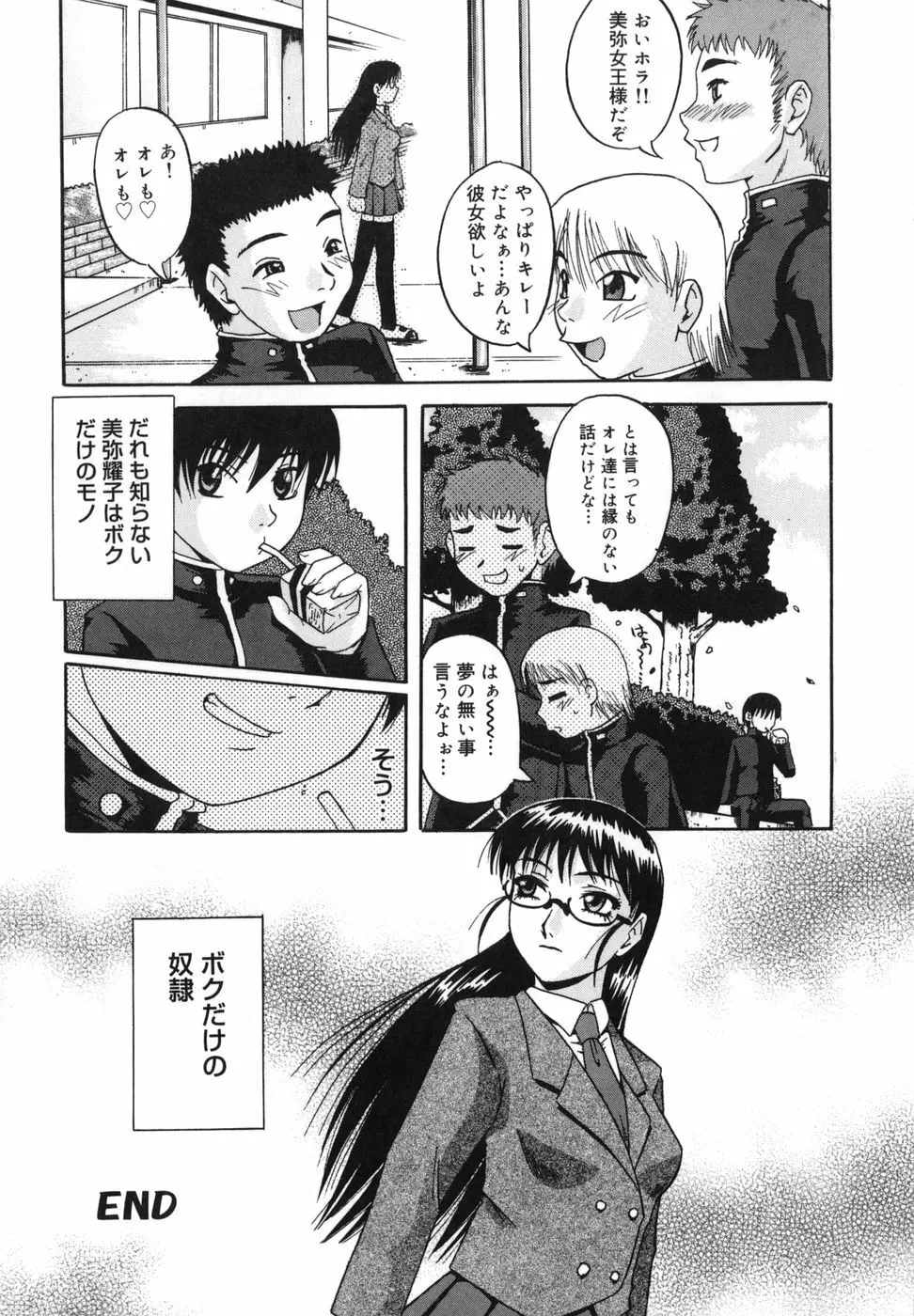 二発目！！ Page.19