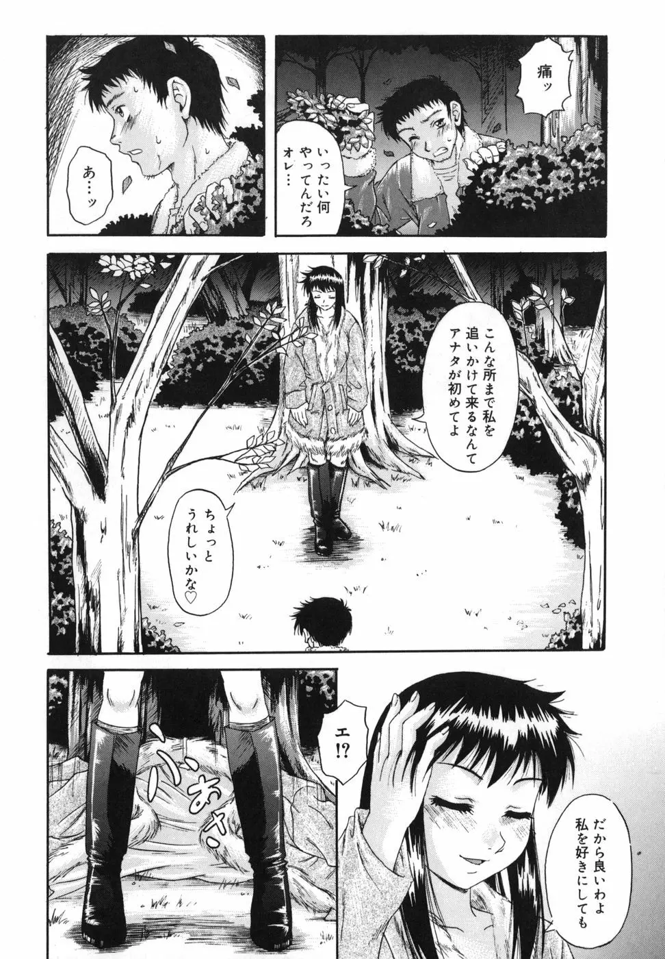 二発目！！ Page.27