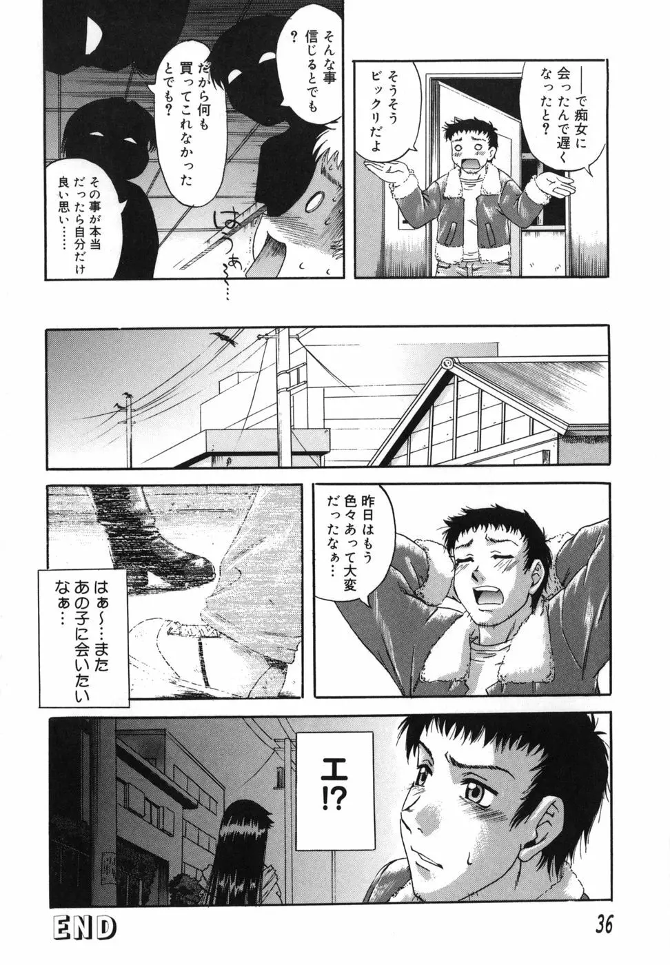 二発目！！ Page.35