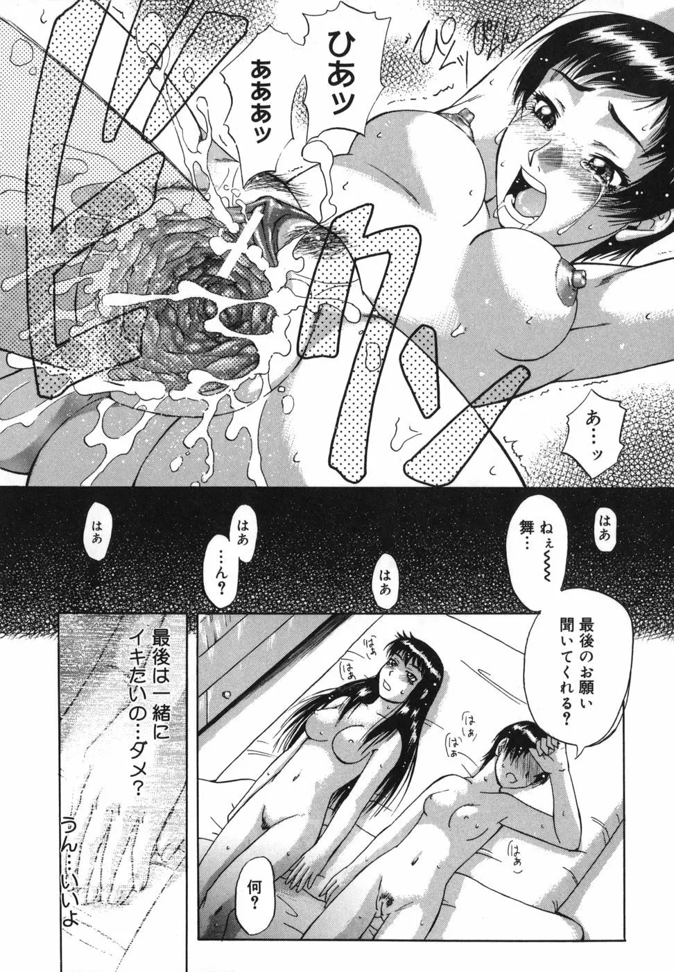 二発目！！ Page.46