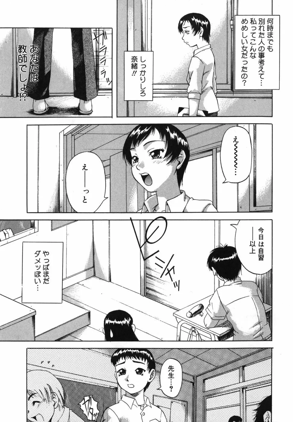 二発目！！ Page.52