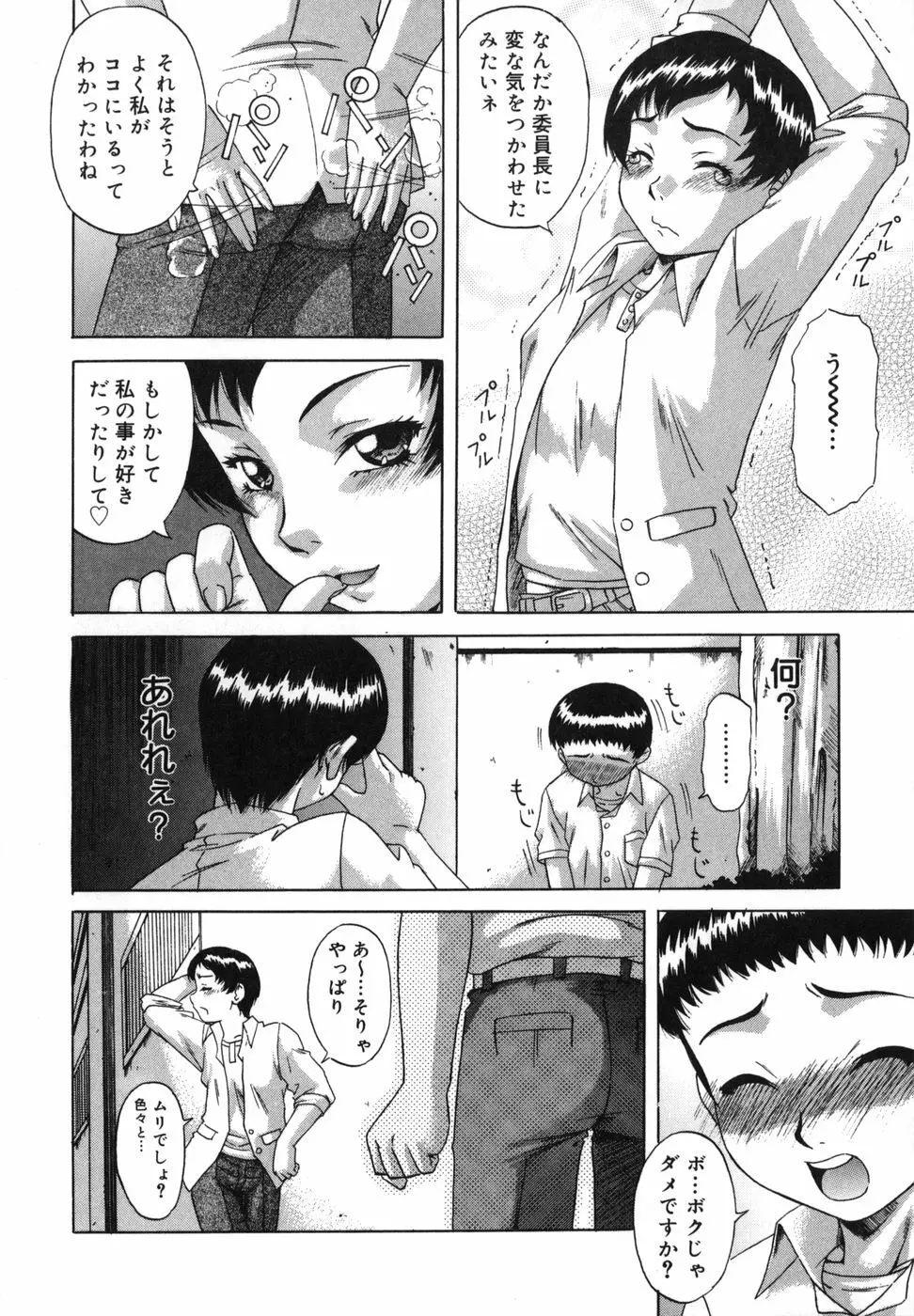 二発目！！ Page.55