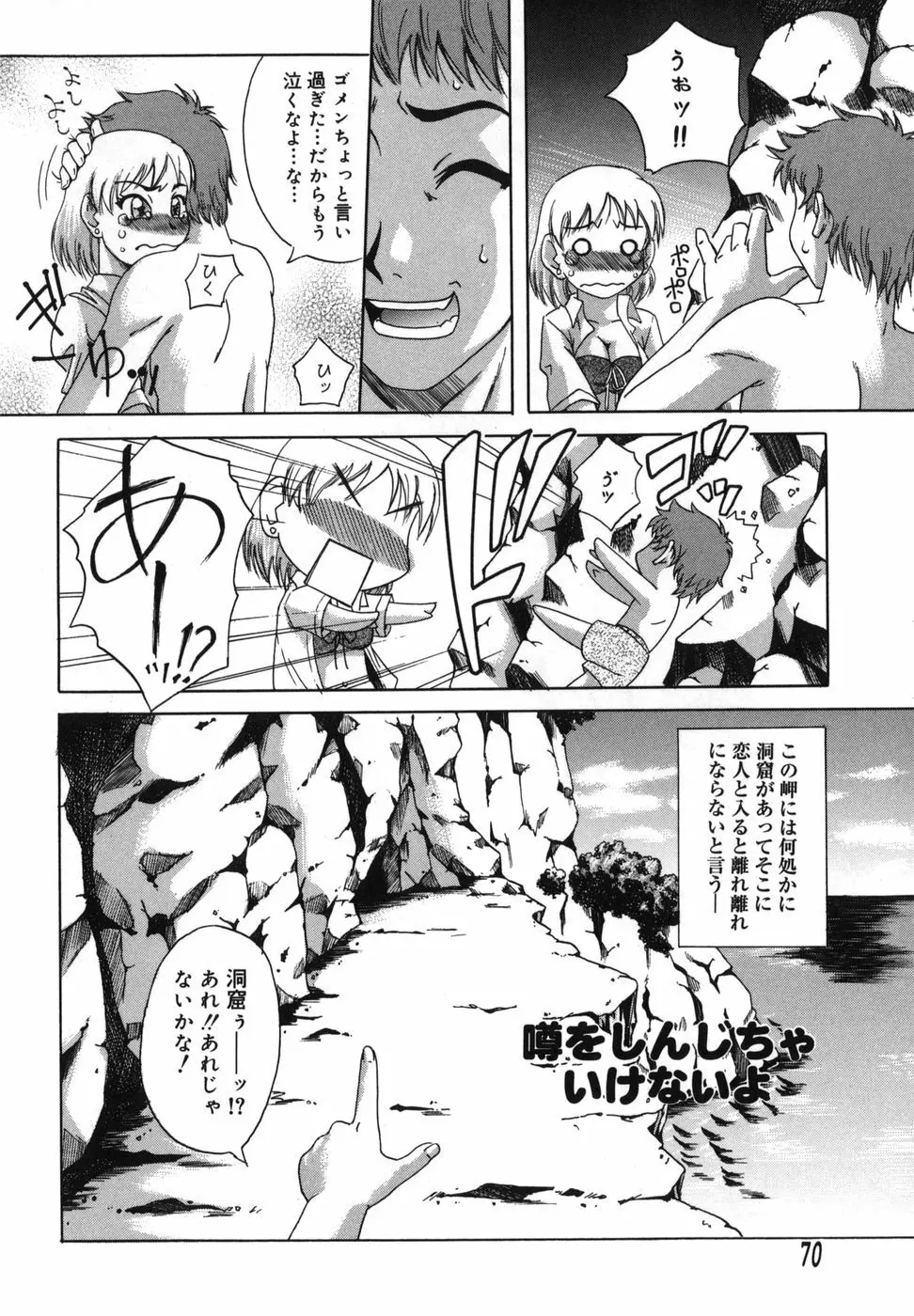 二発目！！ Page.69