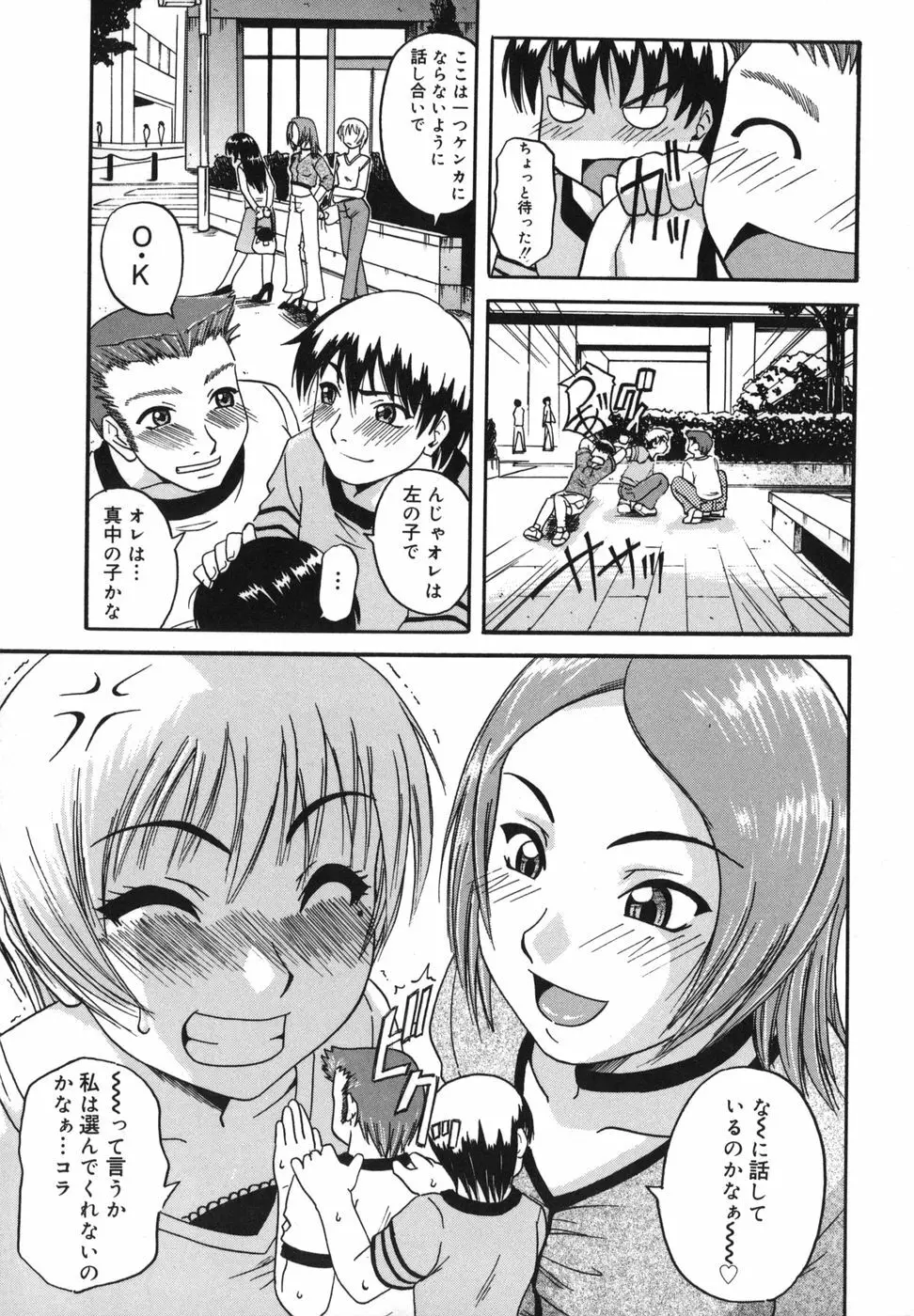 二発目！！ Page.86