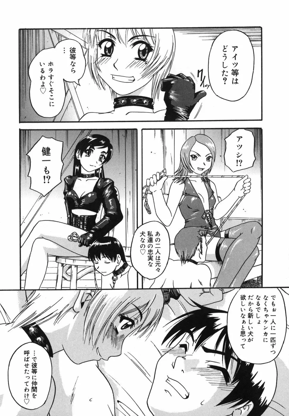 二発目！！ Page.91