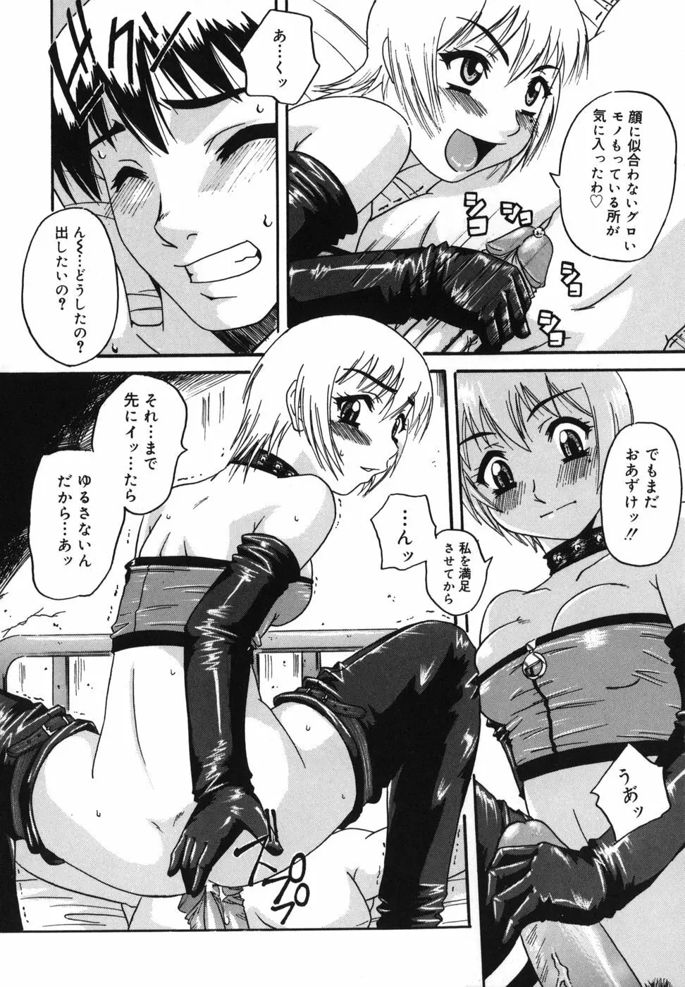 二発目！！ Page.93