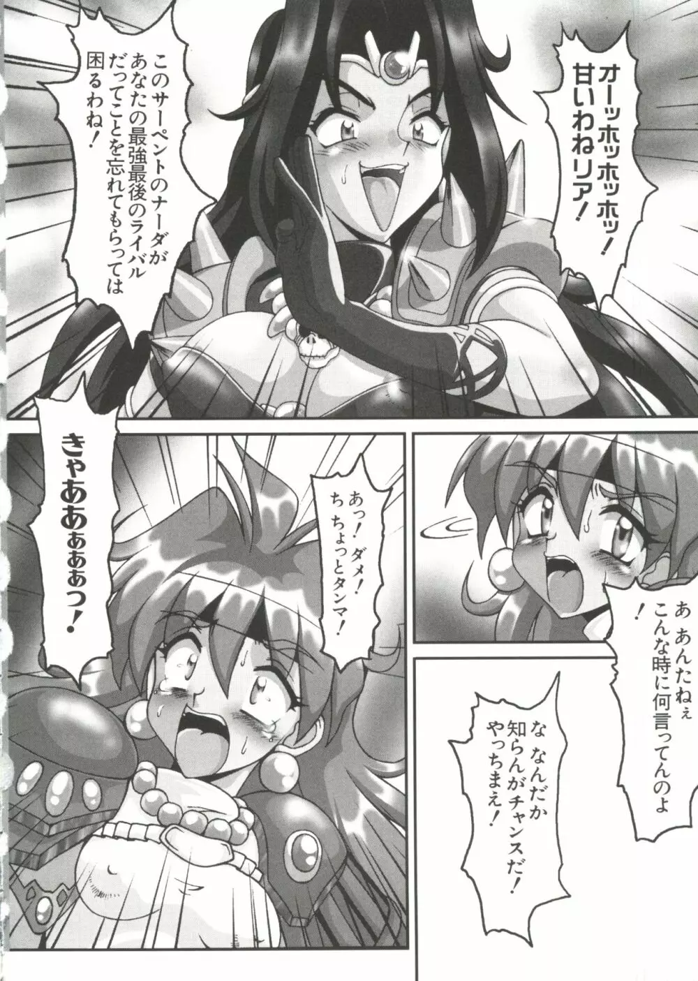 なるひなZ 2 Page.26