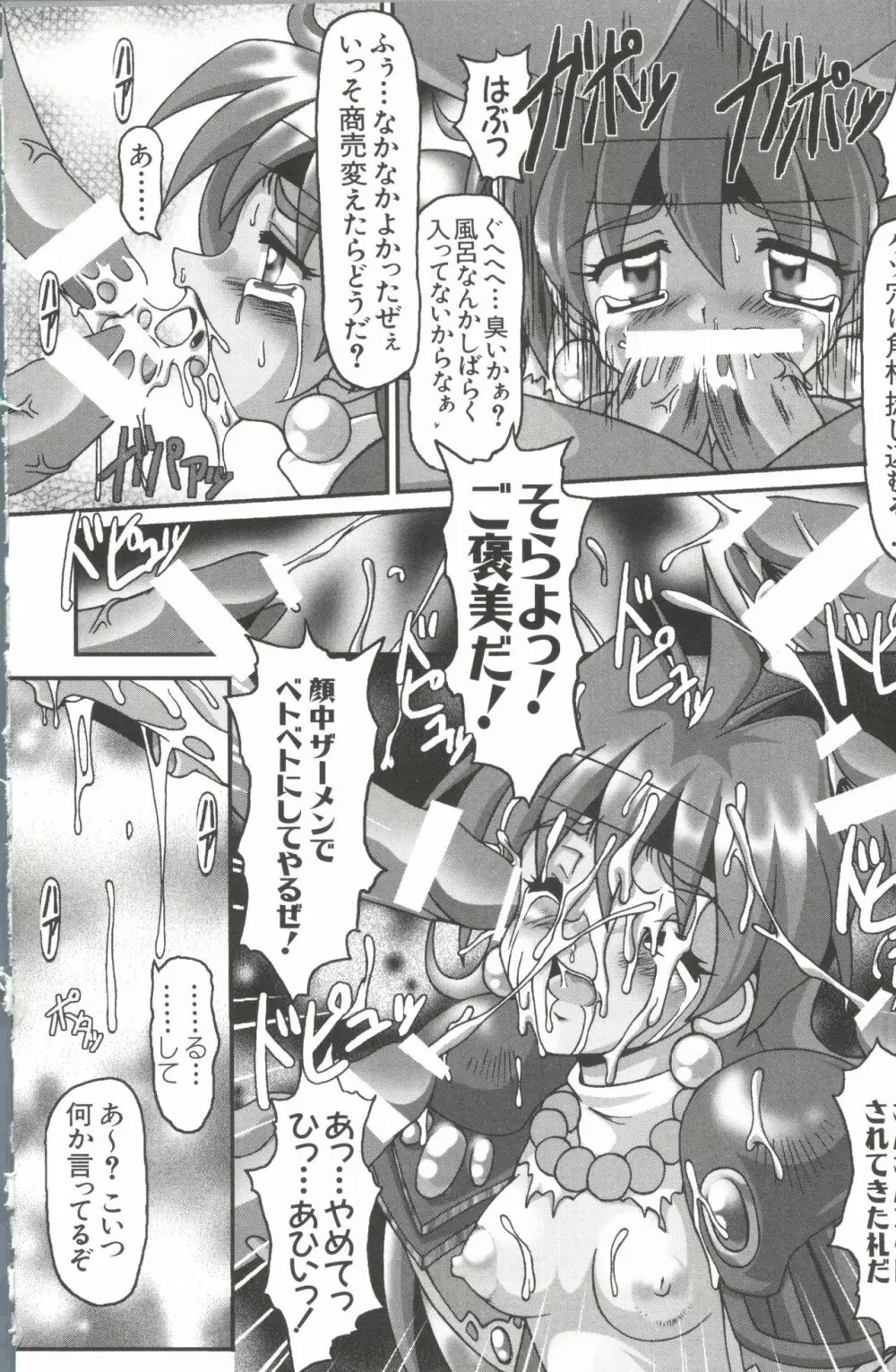 なるひなZ 2 Page.28