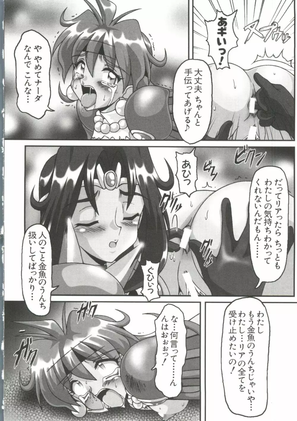 なるひなZ 2 Page.30