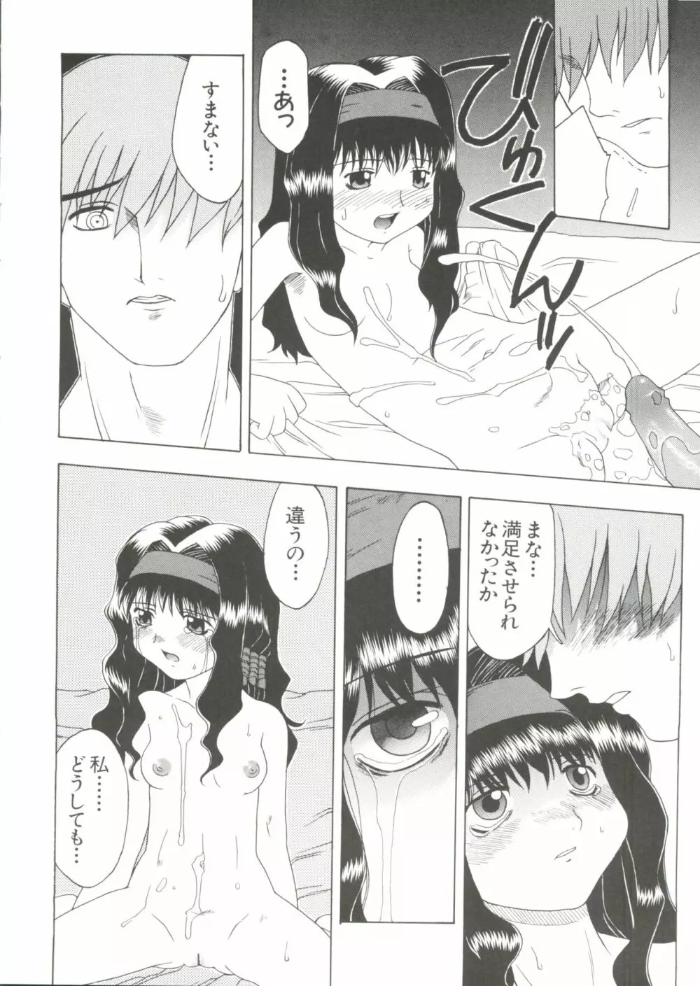 なるひなZ 2 Page.46