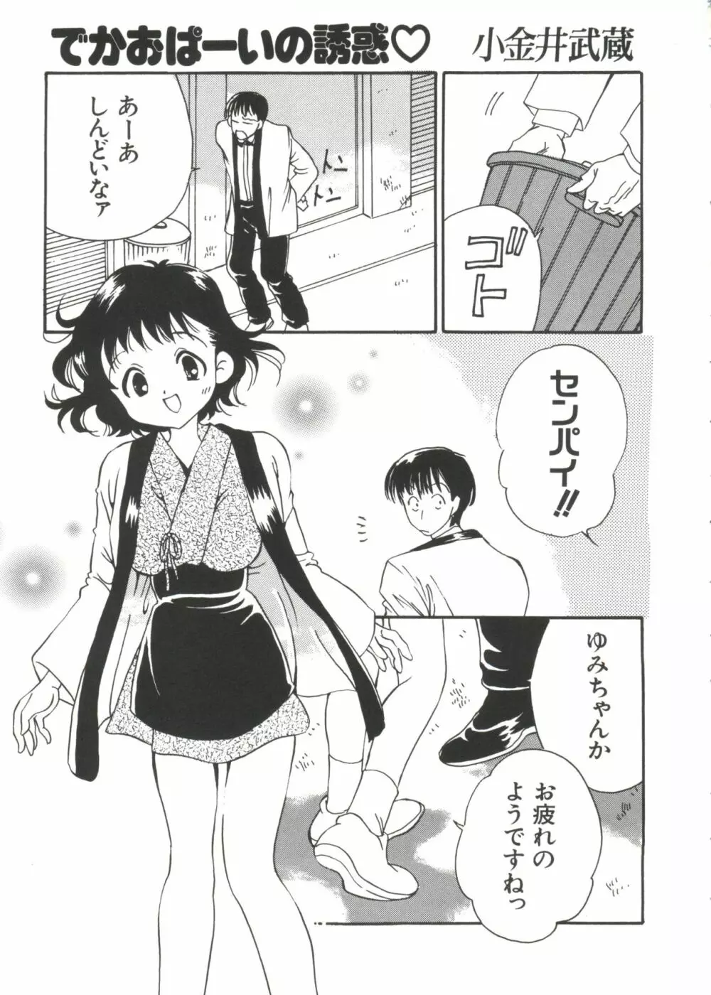 なるひなZ 2 Page.55