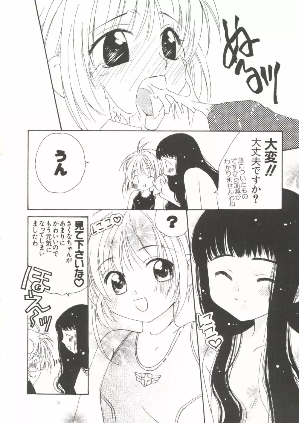 なるひなZ 2 Page.92