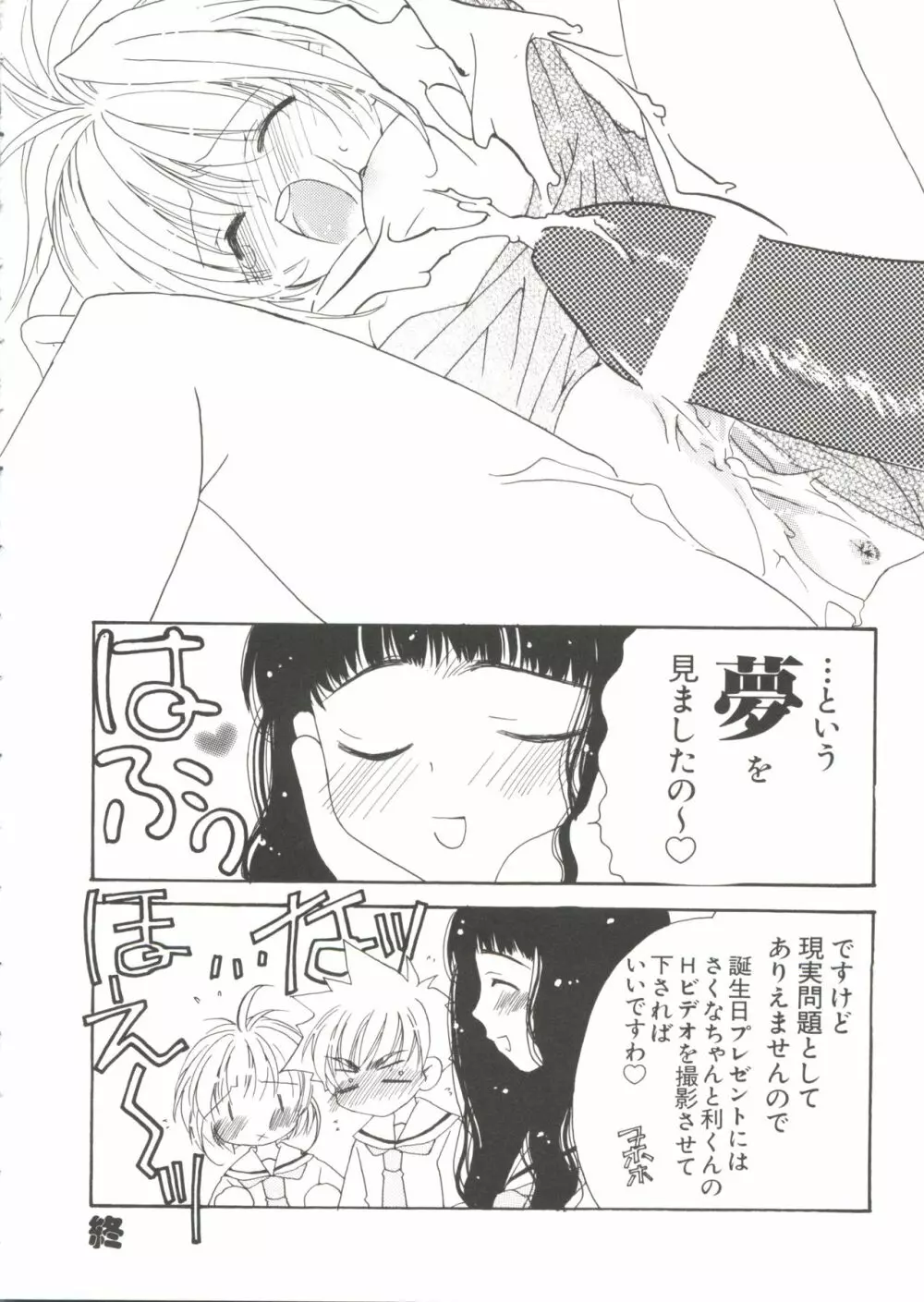 なるひなZ 2 Page.96