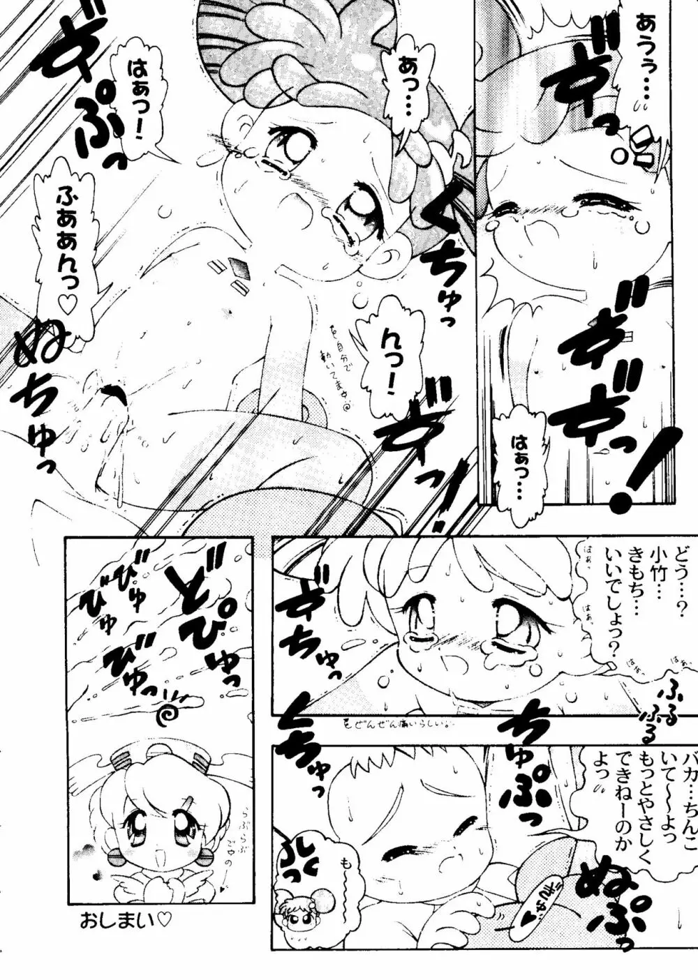 なるひなZ 3 Page.136