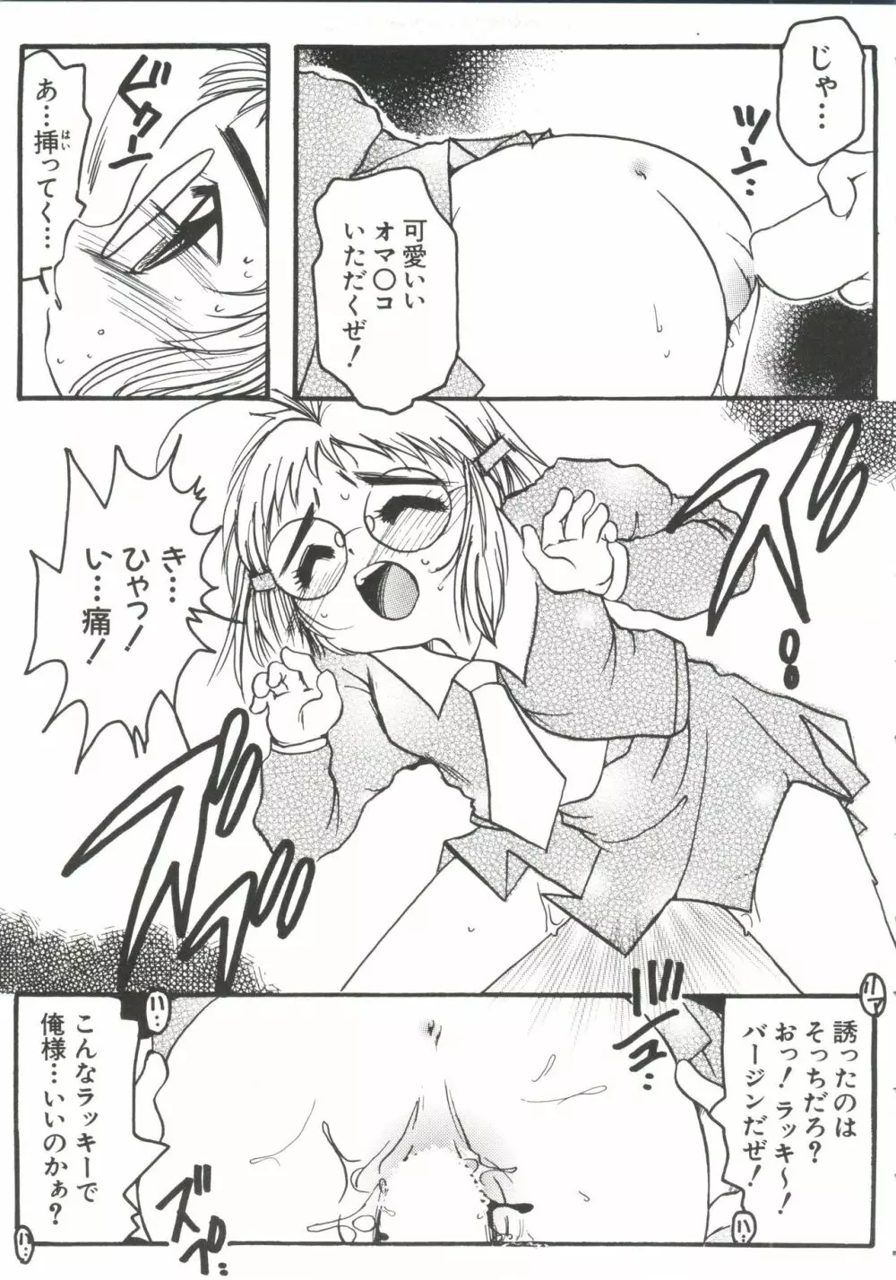 なるひなZ 3 Page.17