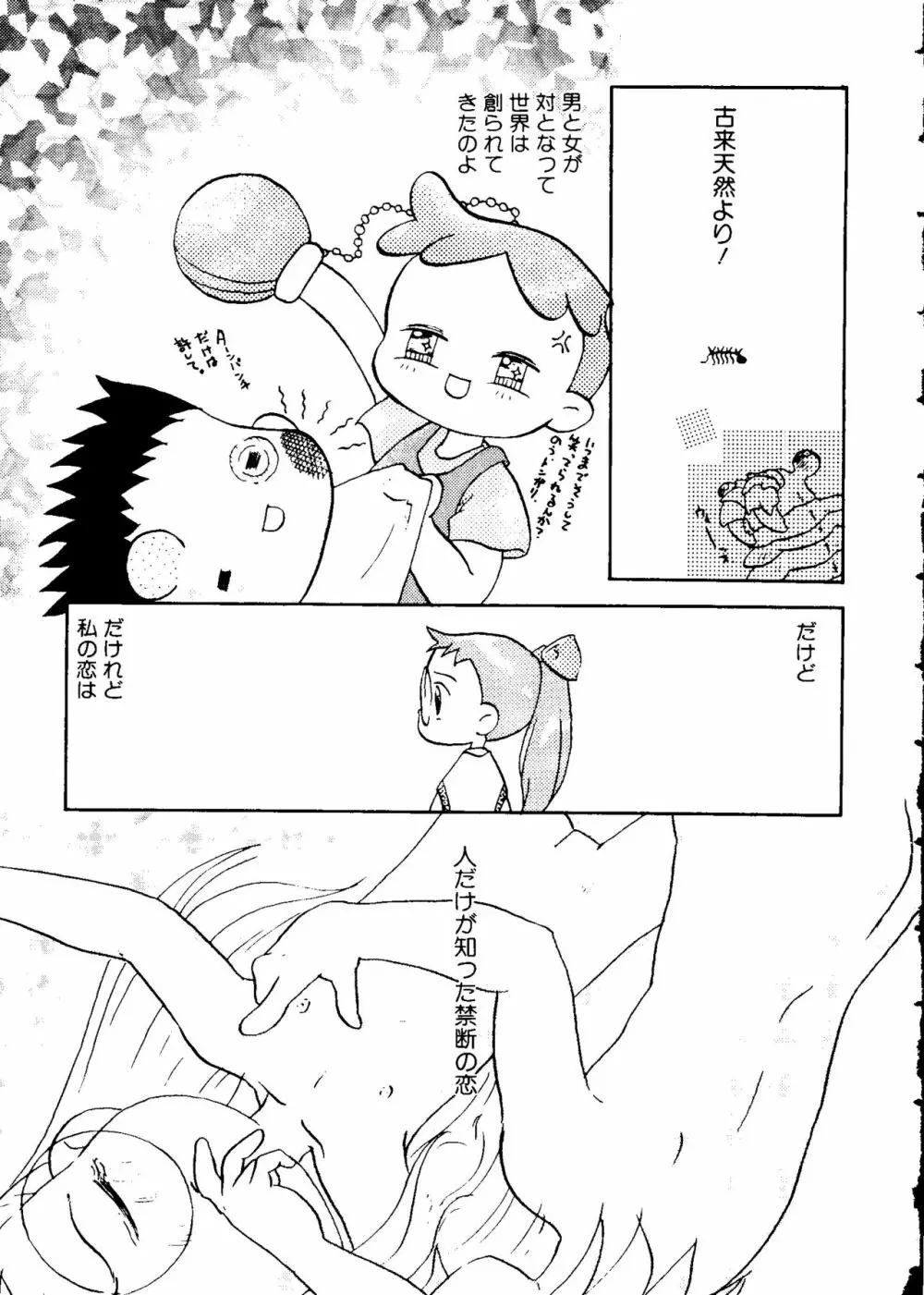 なるひなZ 3 Page.39