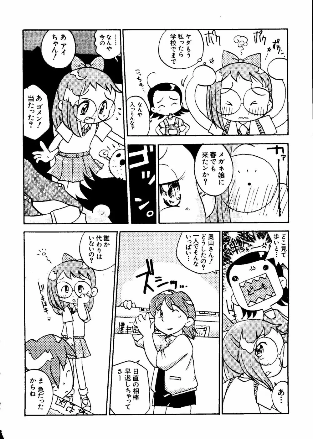 なるひなZ 3 Page.40