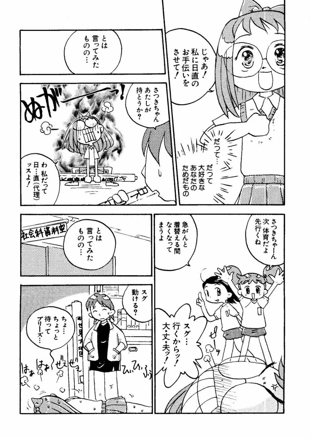 なるひなZ 3 Page.41